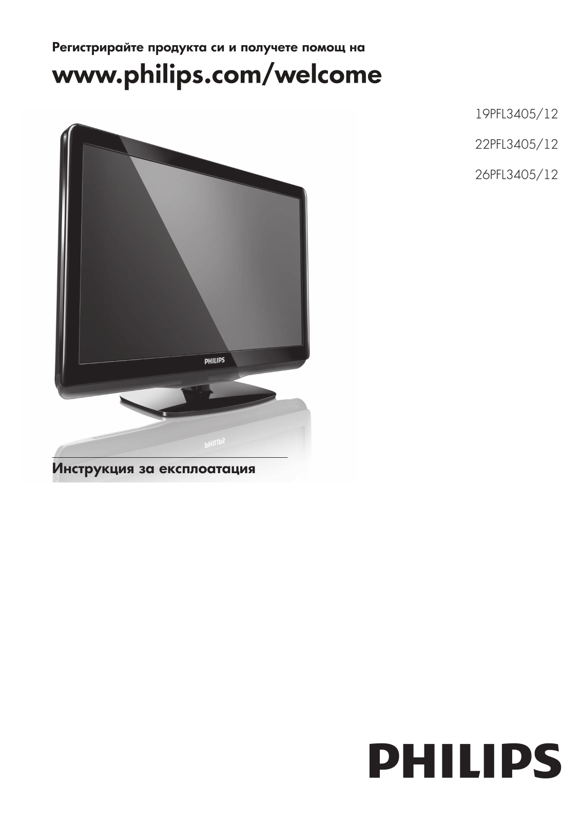 PHILIPS 26PFL3405 User Manual