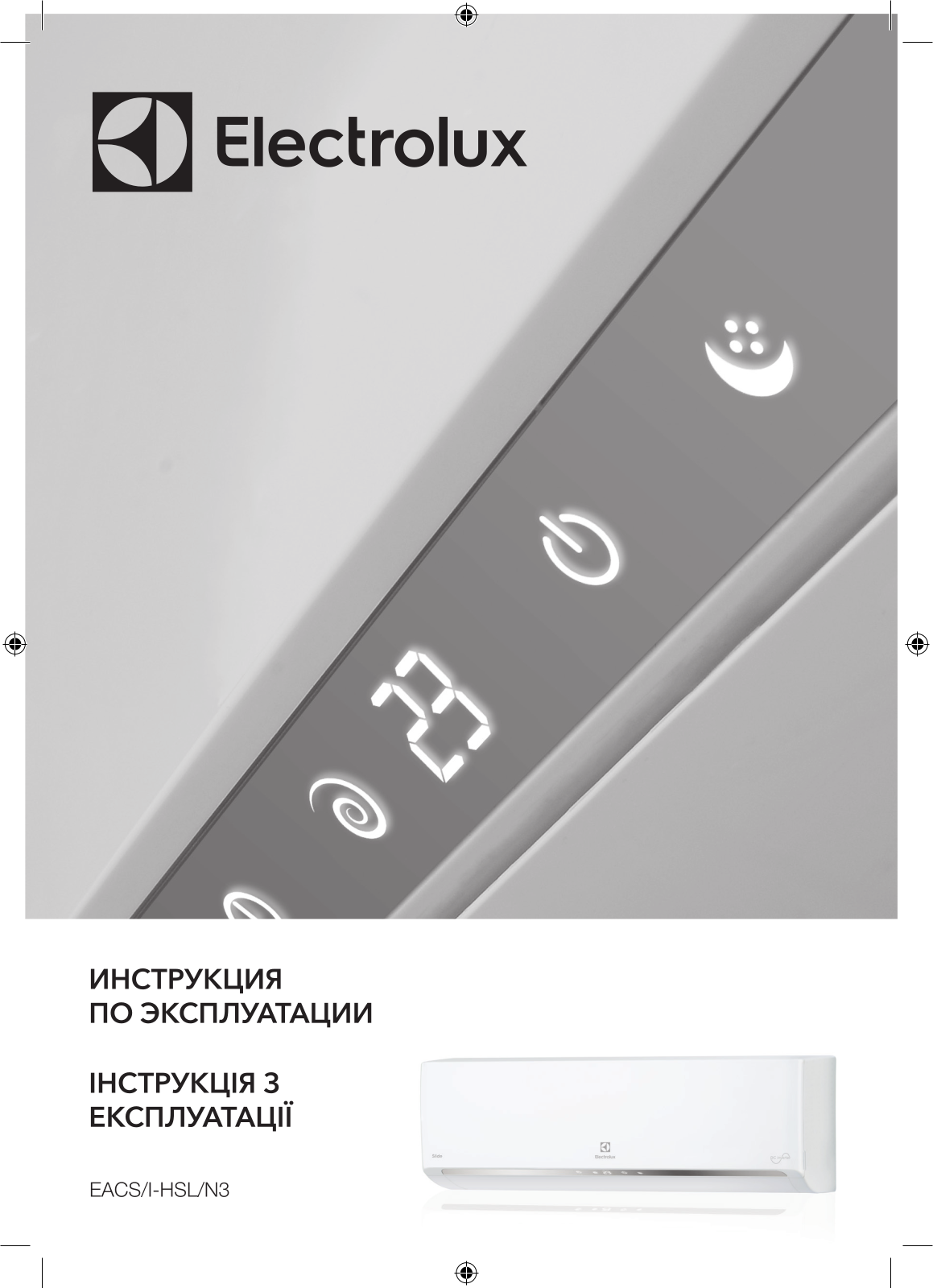 Electrolux EACS/I-07HSL/N3_20Y User manual