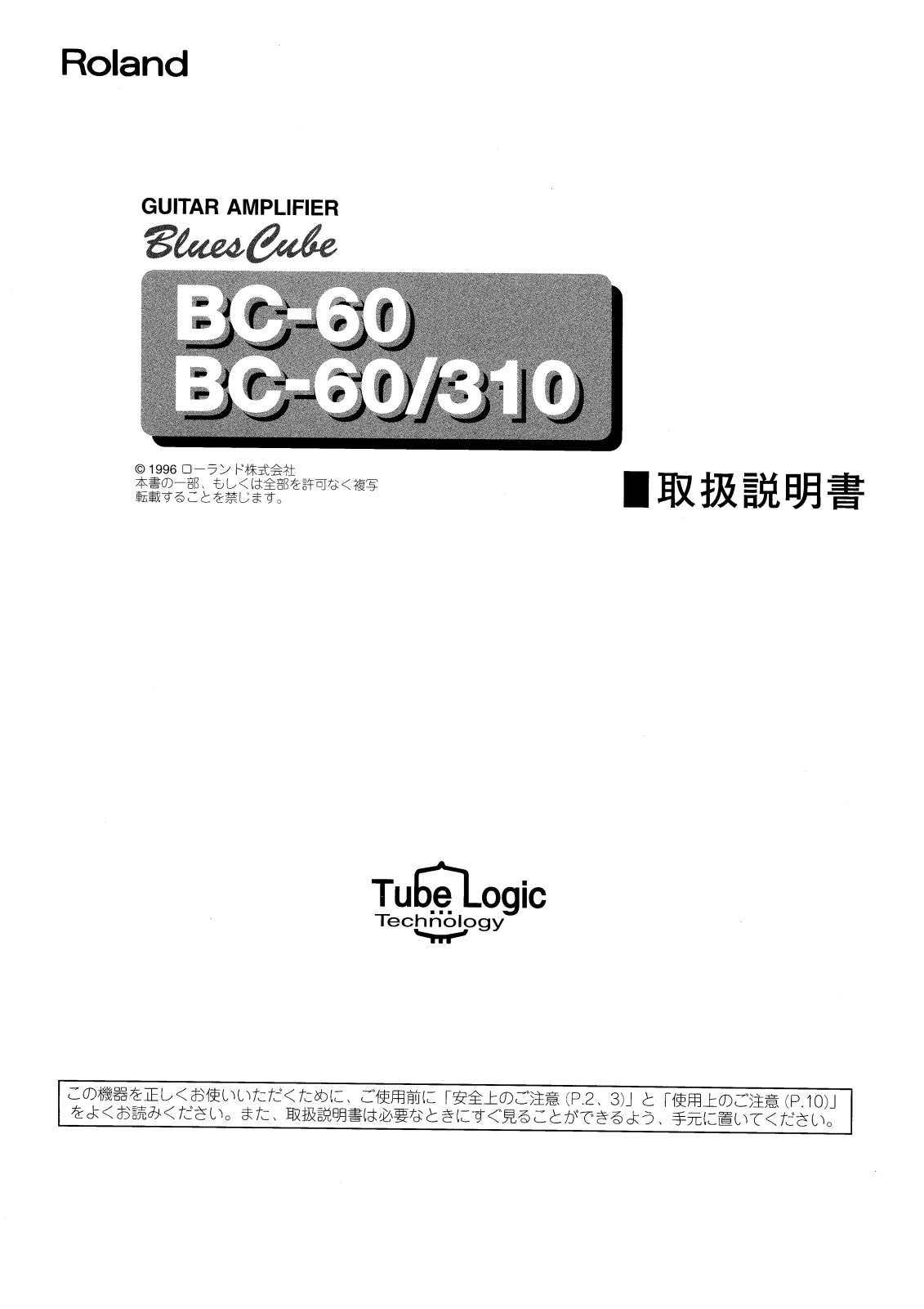 Roland BC-60 User Manual