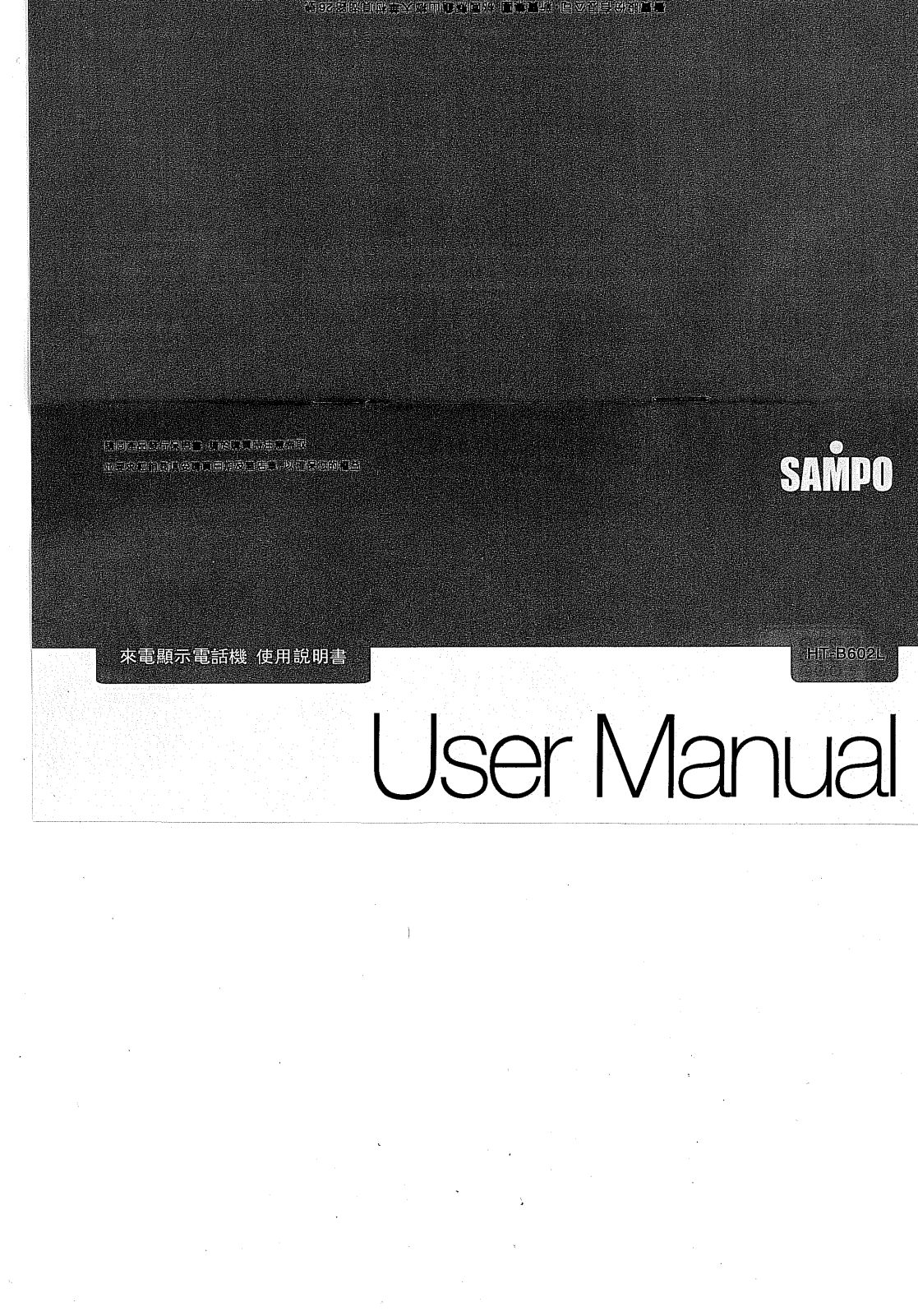 SAMPO HT-B602L User Manual