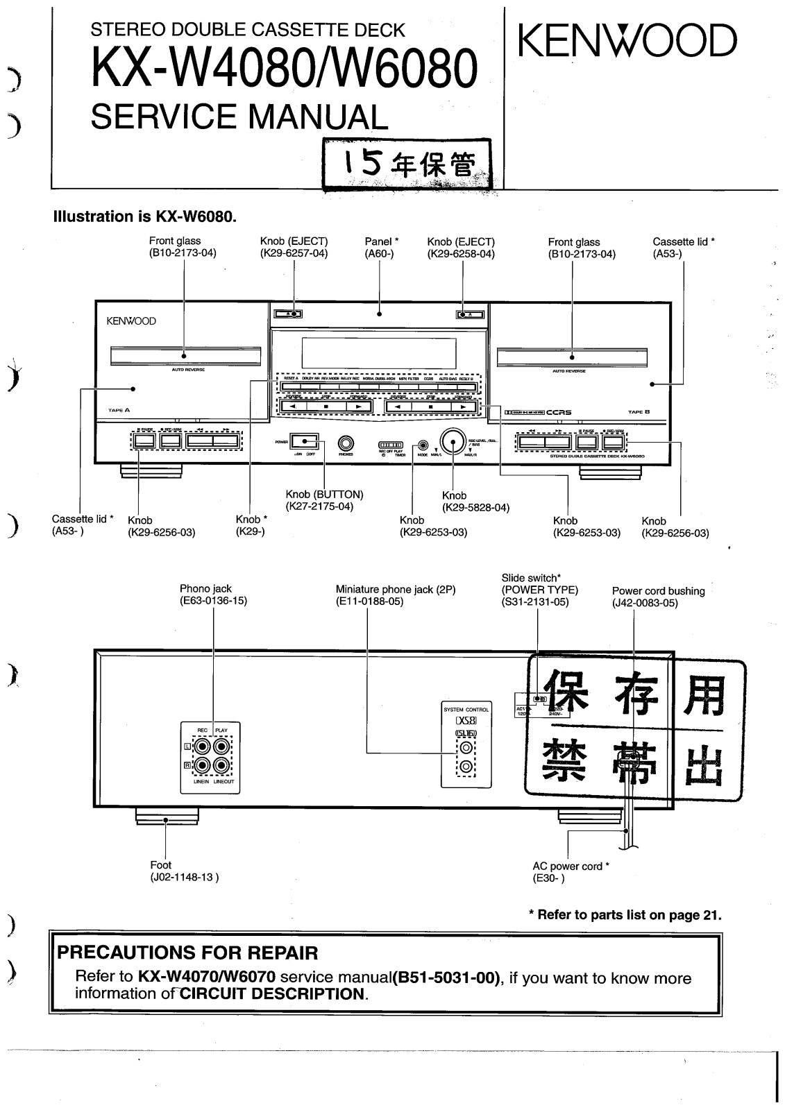 Kenwood KX-W6080, KX-W4080 Service Manual