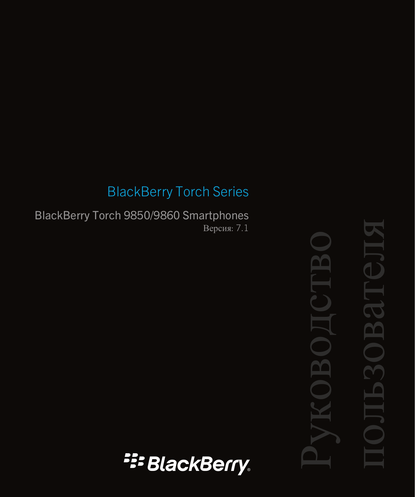 BLACKBERRY 9860, 9850 User Manual