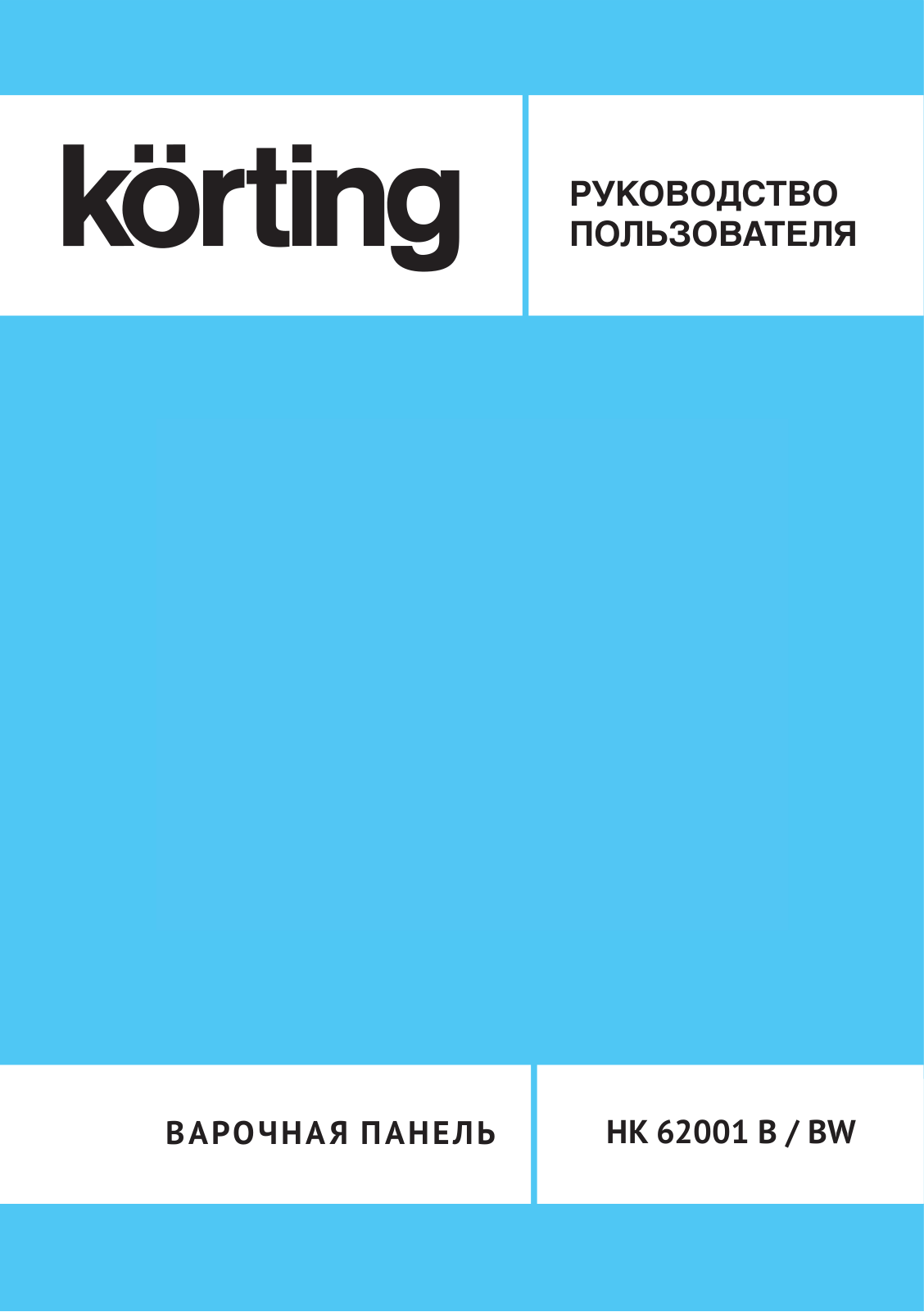 Korting HK 62001 BW User Manual