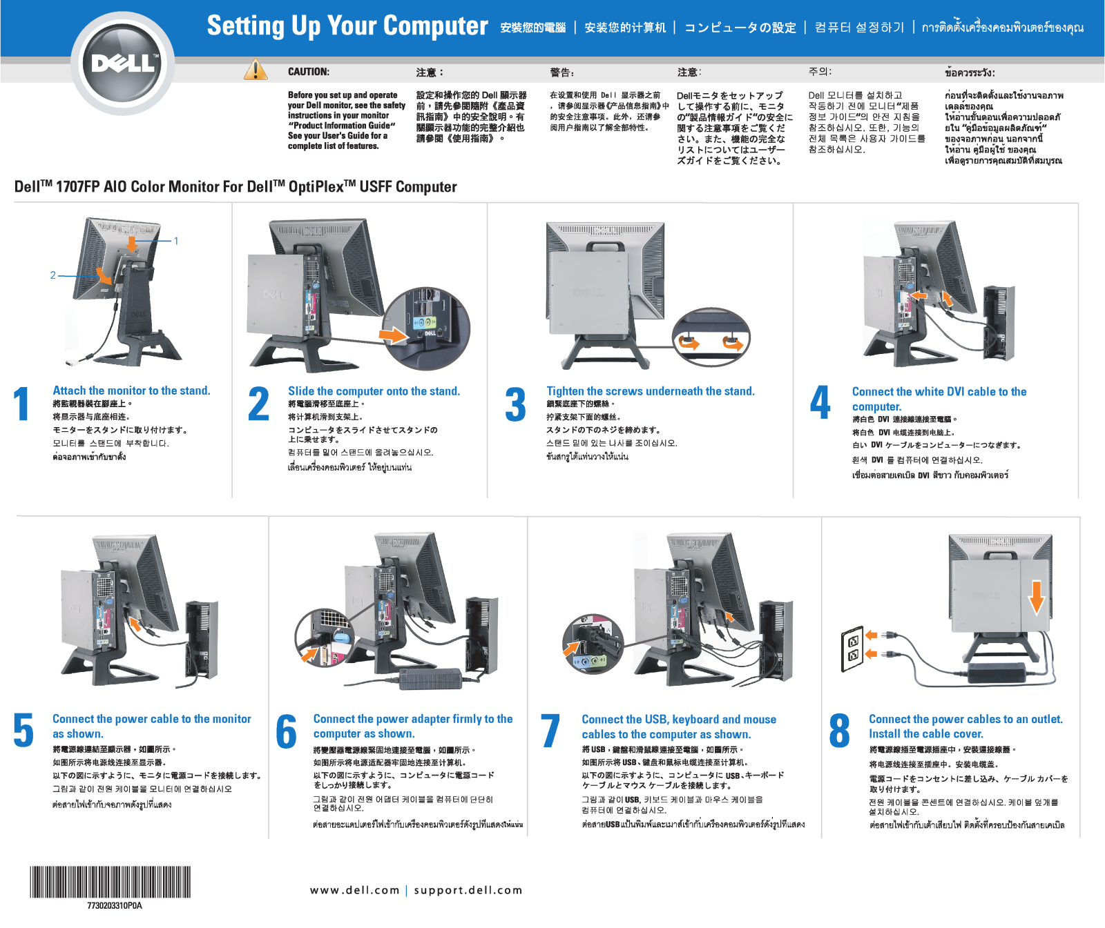 Dell 1707FP Setup Guide