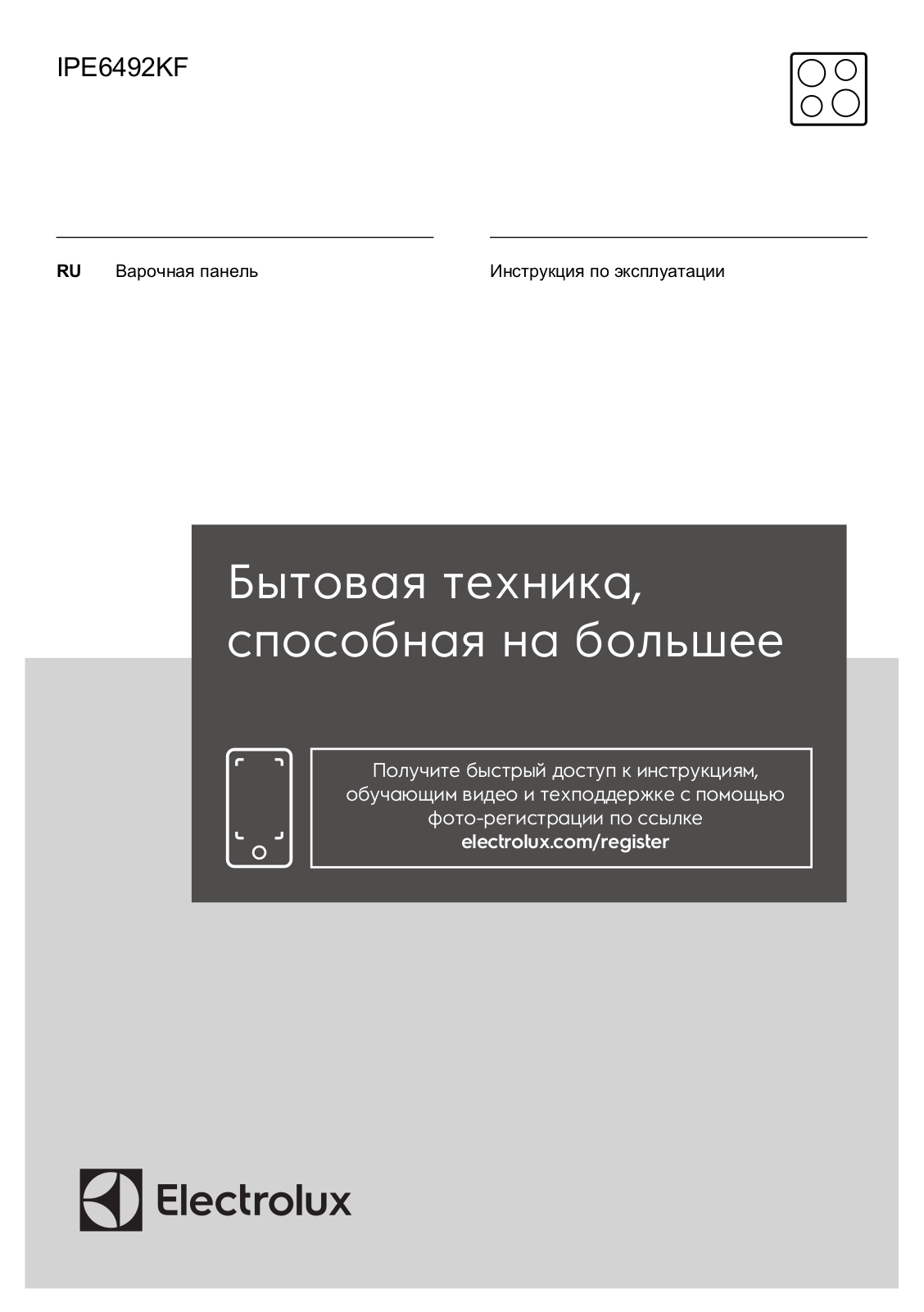 Electrolux IPE 6492 KF User manual