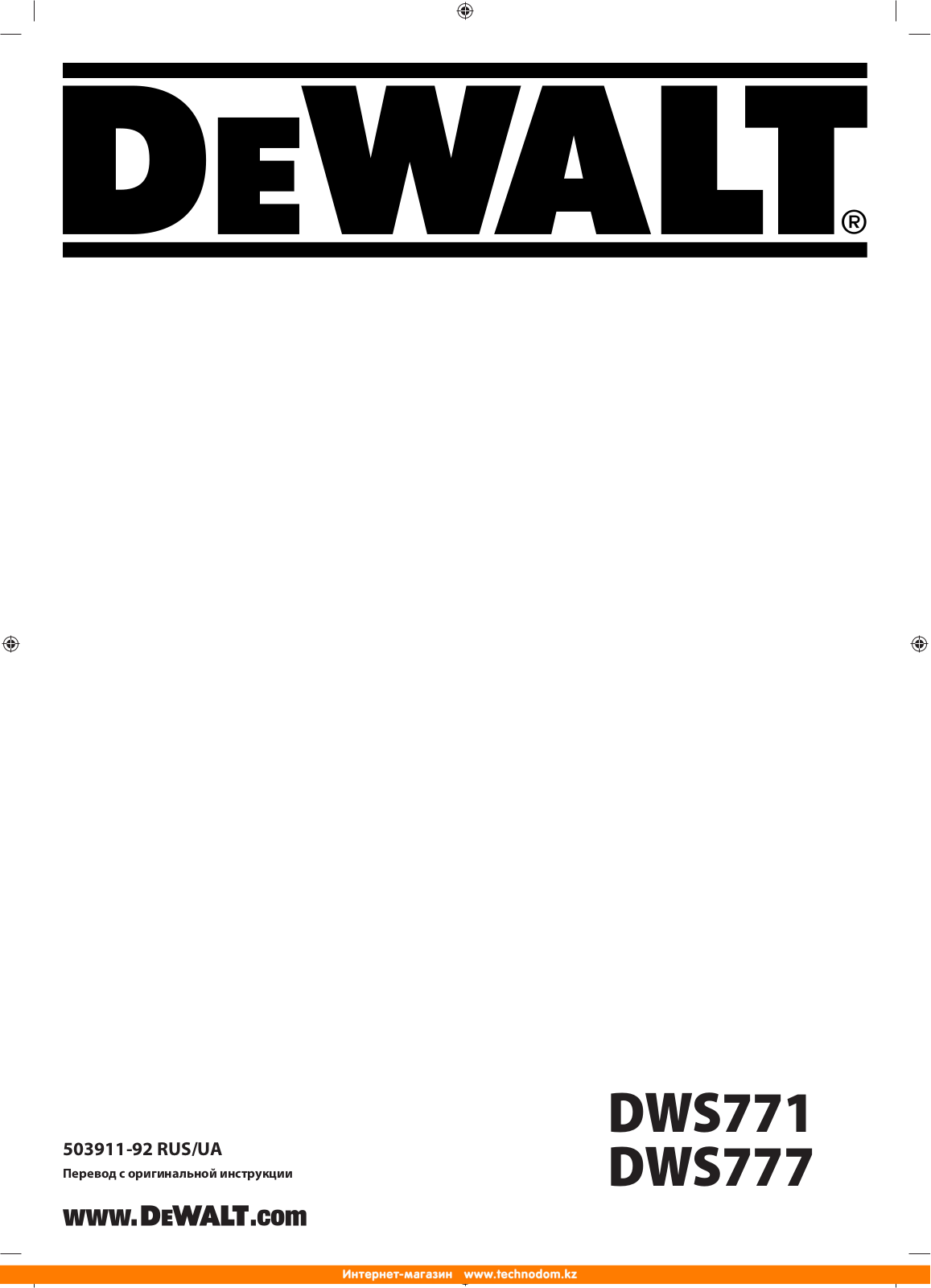 DeWalt DCS777N-XJ User Manual