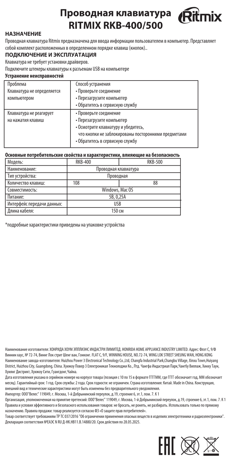 Ritmix RKB-400 User Manual