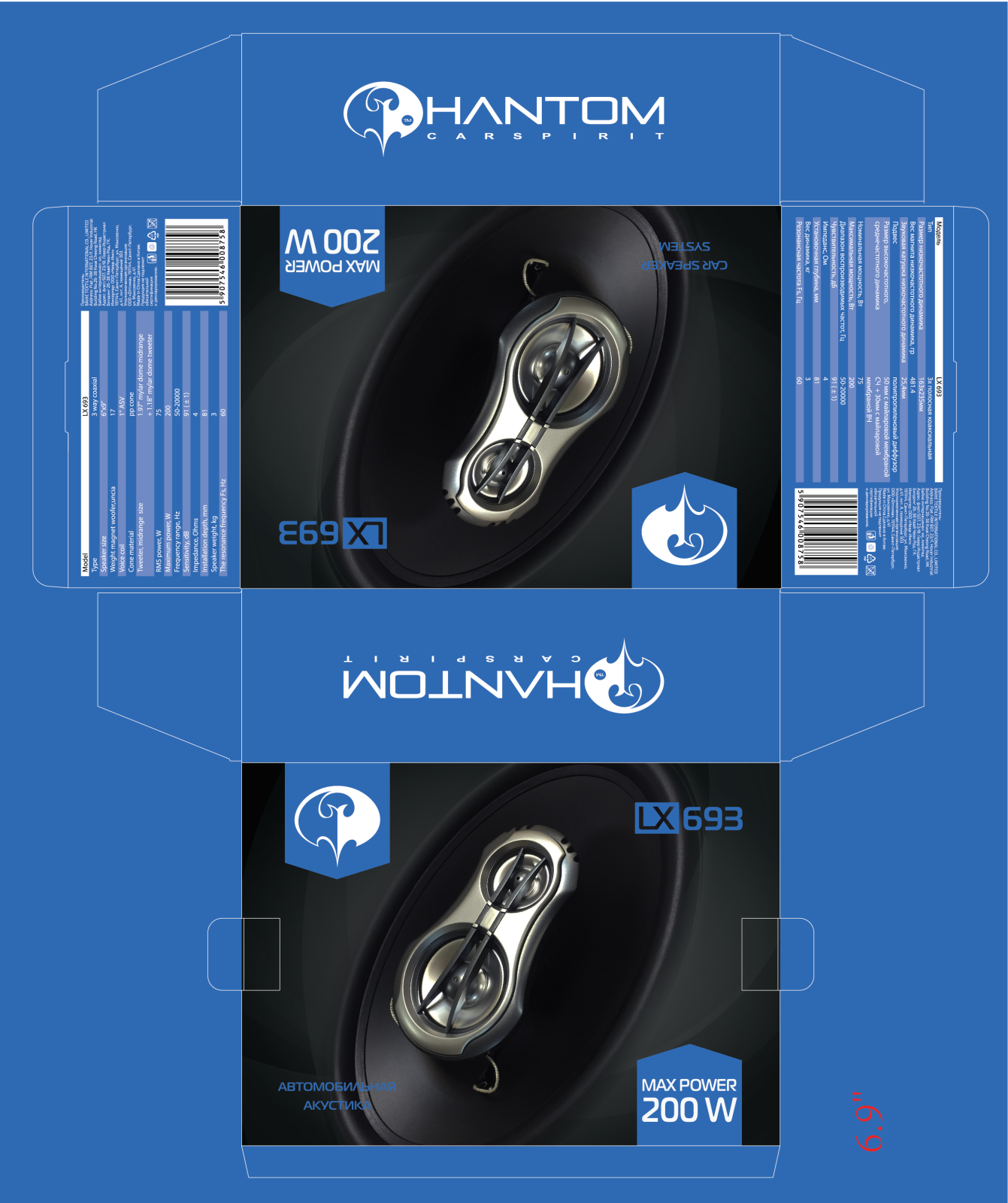 Phantom LX-693 User Manual