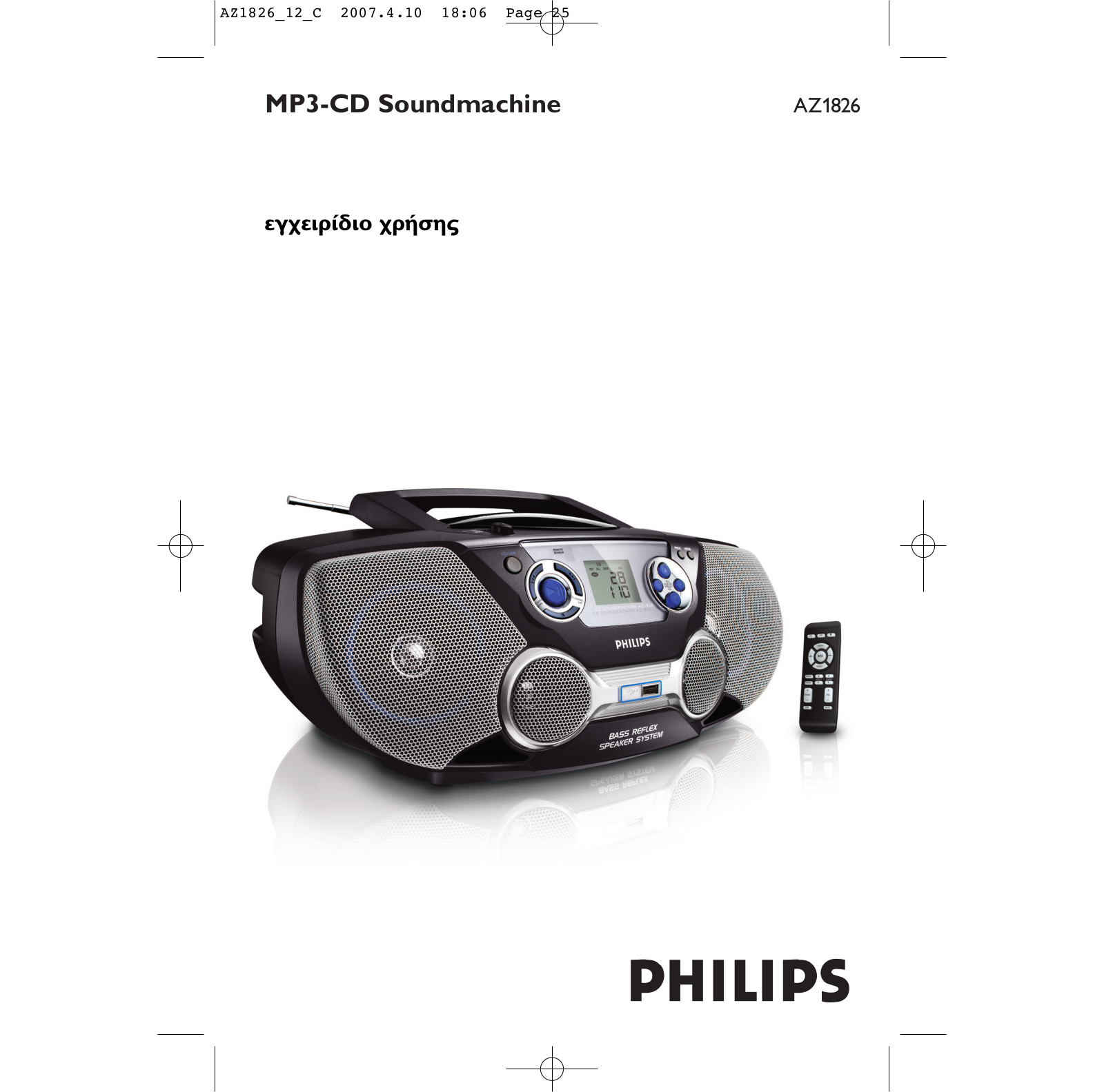 Philips AZ1826 User Manual