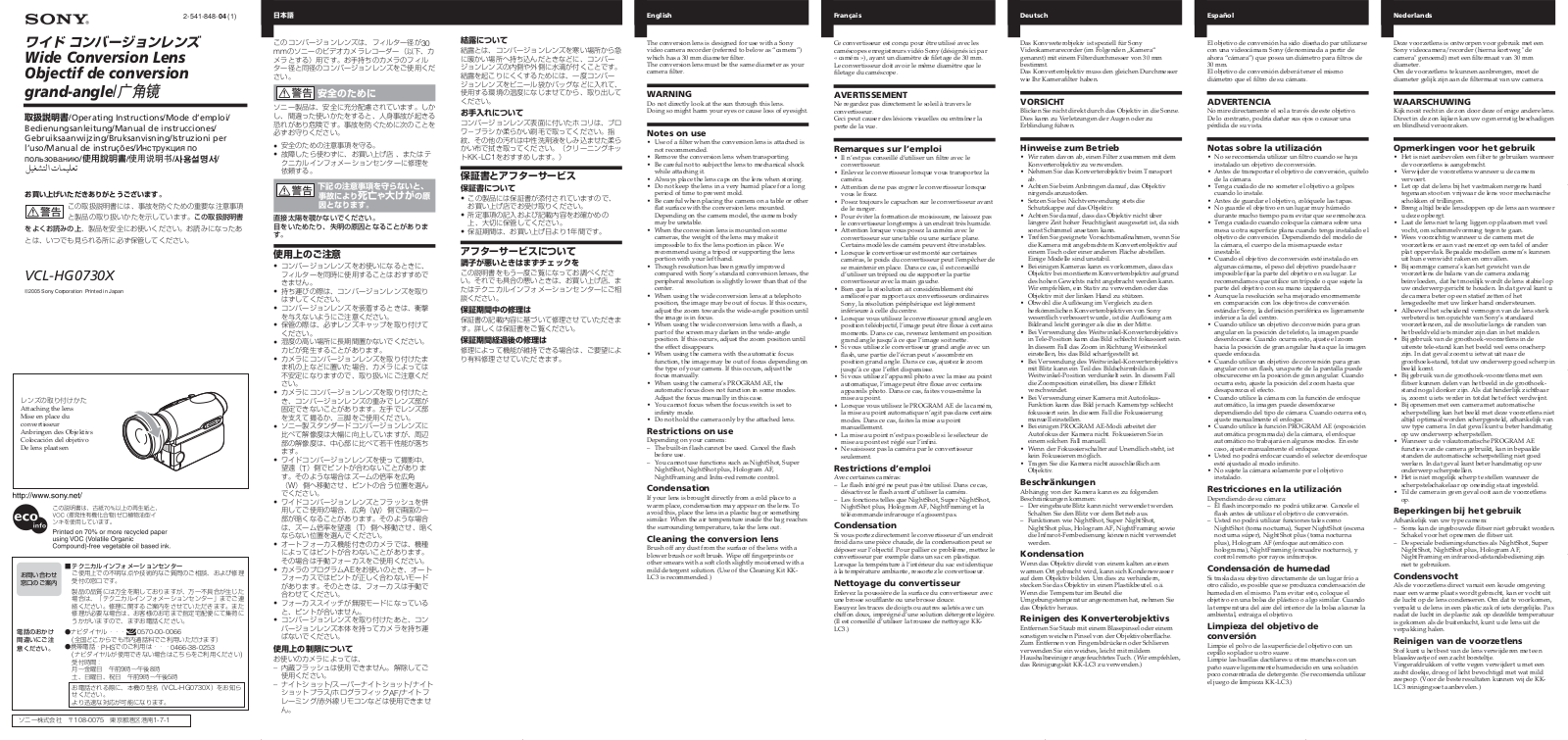 Sony VCL-HG0730X User Manual