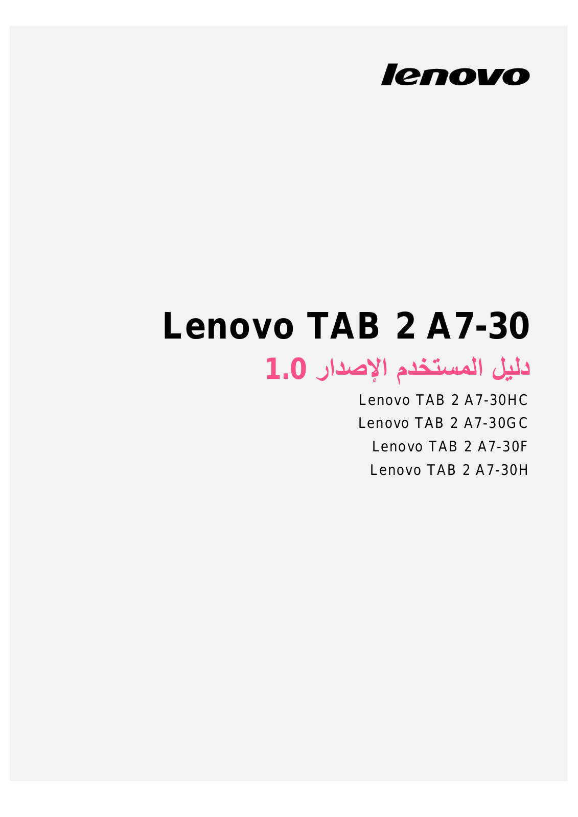 Lenovo TAB 2 A7-30 User Guide