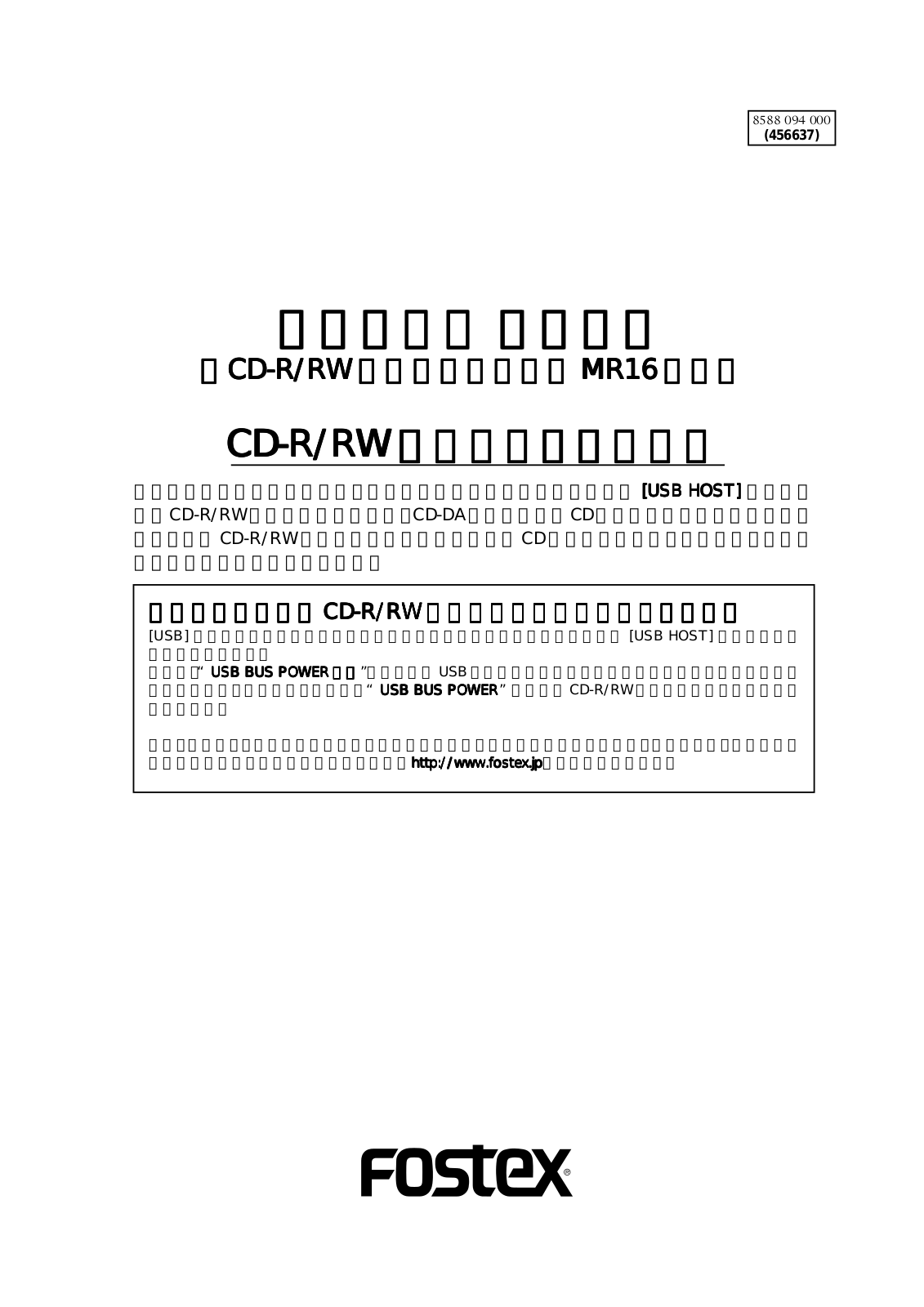 Fostex MR-16 User Manual