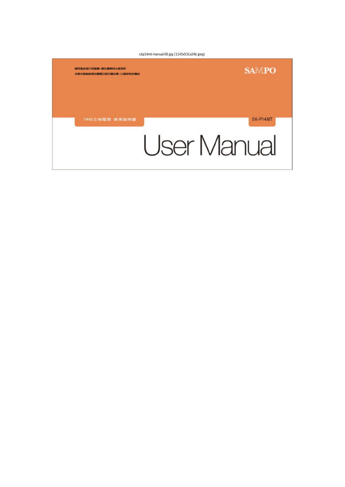 SAMPO SK-P14MT User Manual - ManualMachine.com