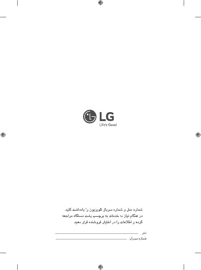 LG 55LH595V User Guide