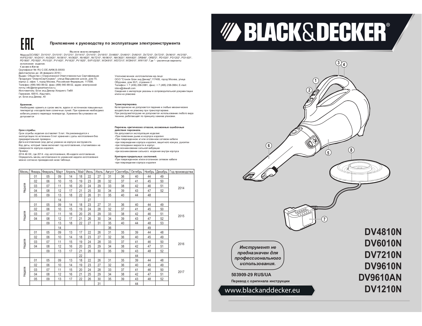 Black+Decker DV7210N-QW User Manual