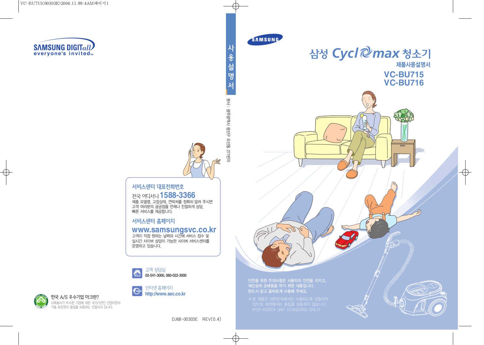 Samsung VC-BU715 User Manual