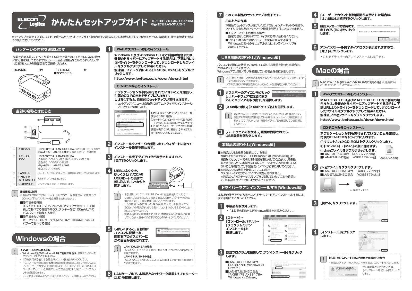 Elecom LAN-GTJU3H3 User Manual