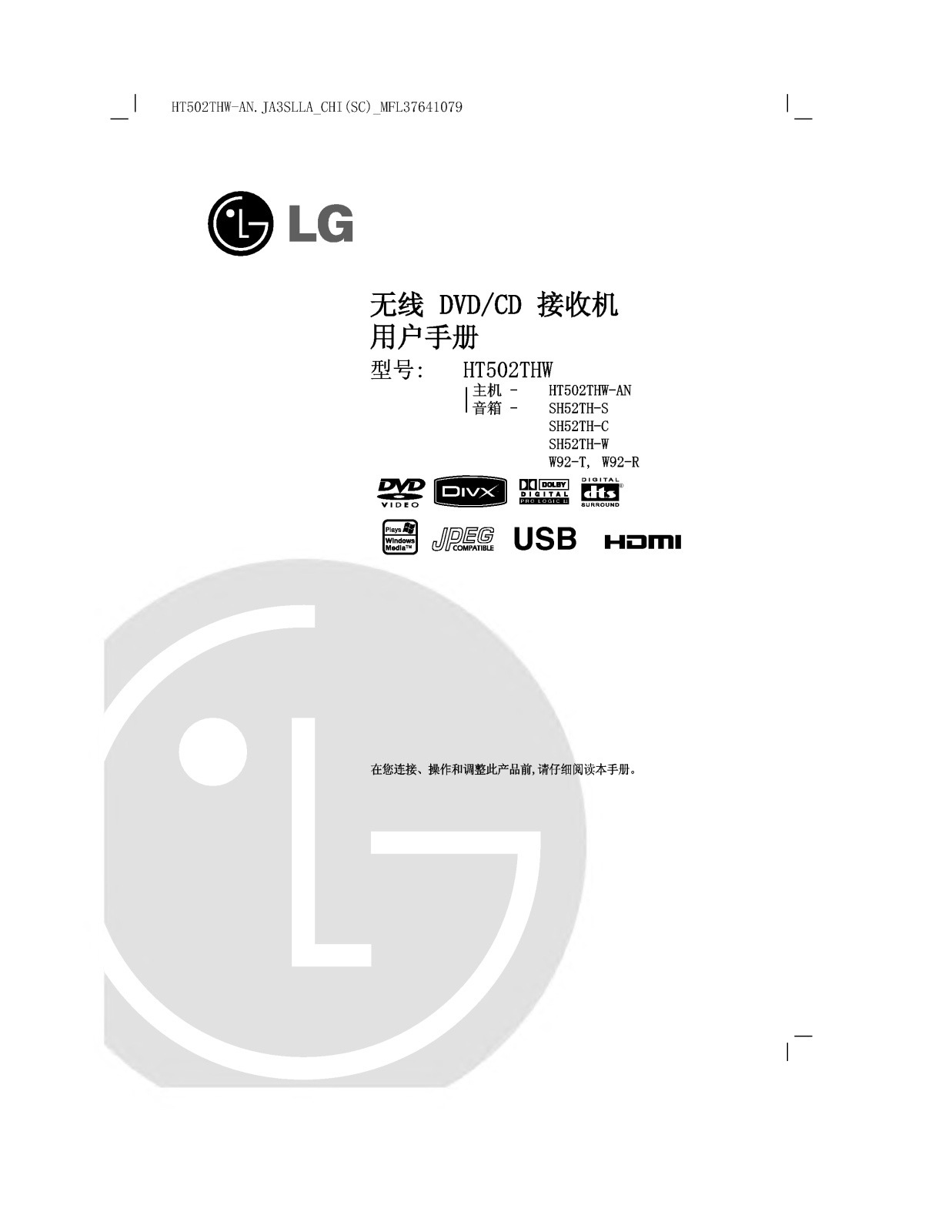 LG HT502THW User Manual