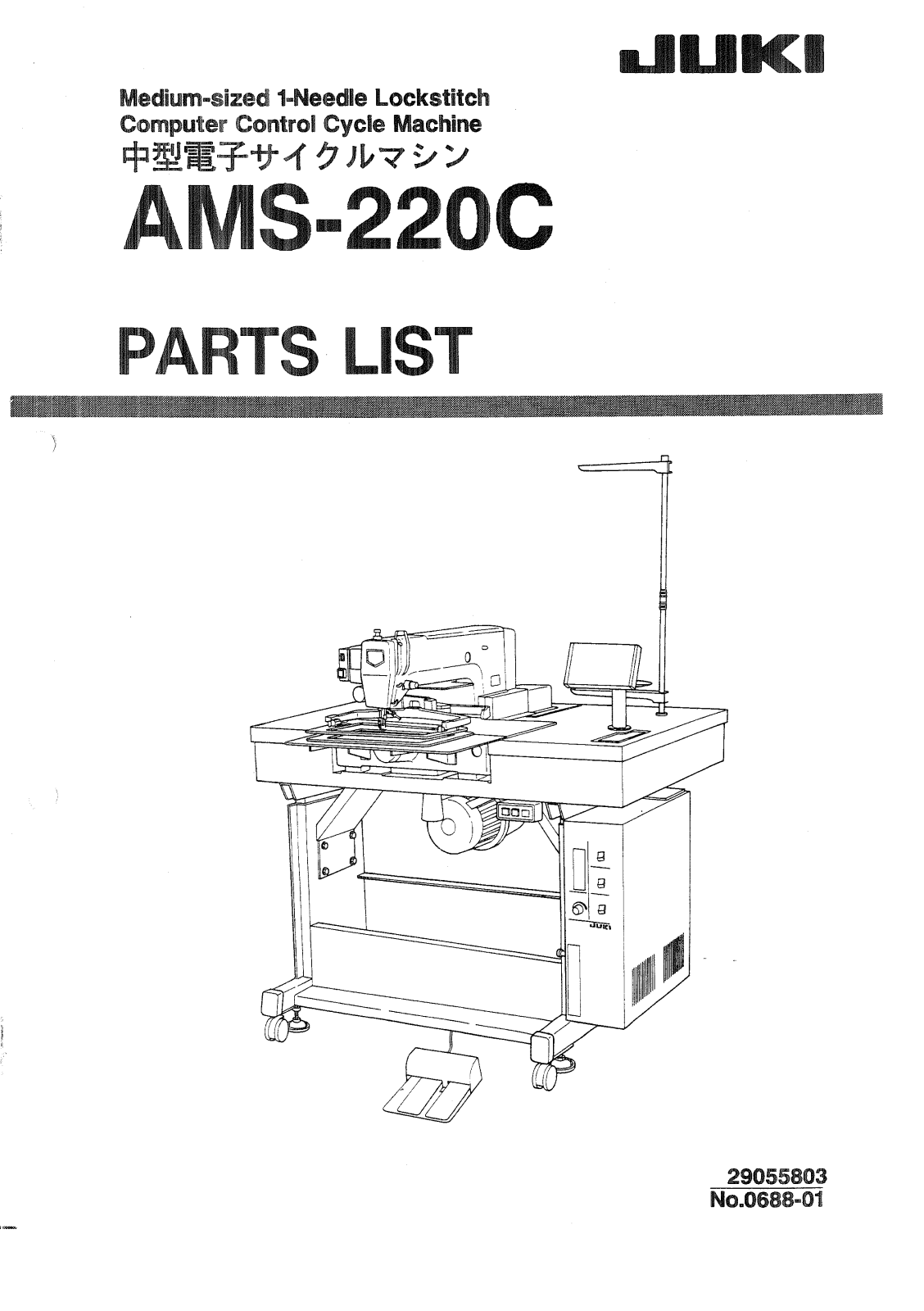 JUKI AMS-220C Parts List