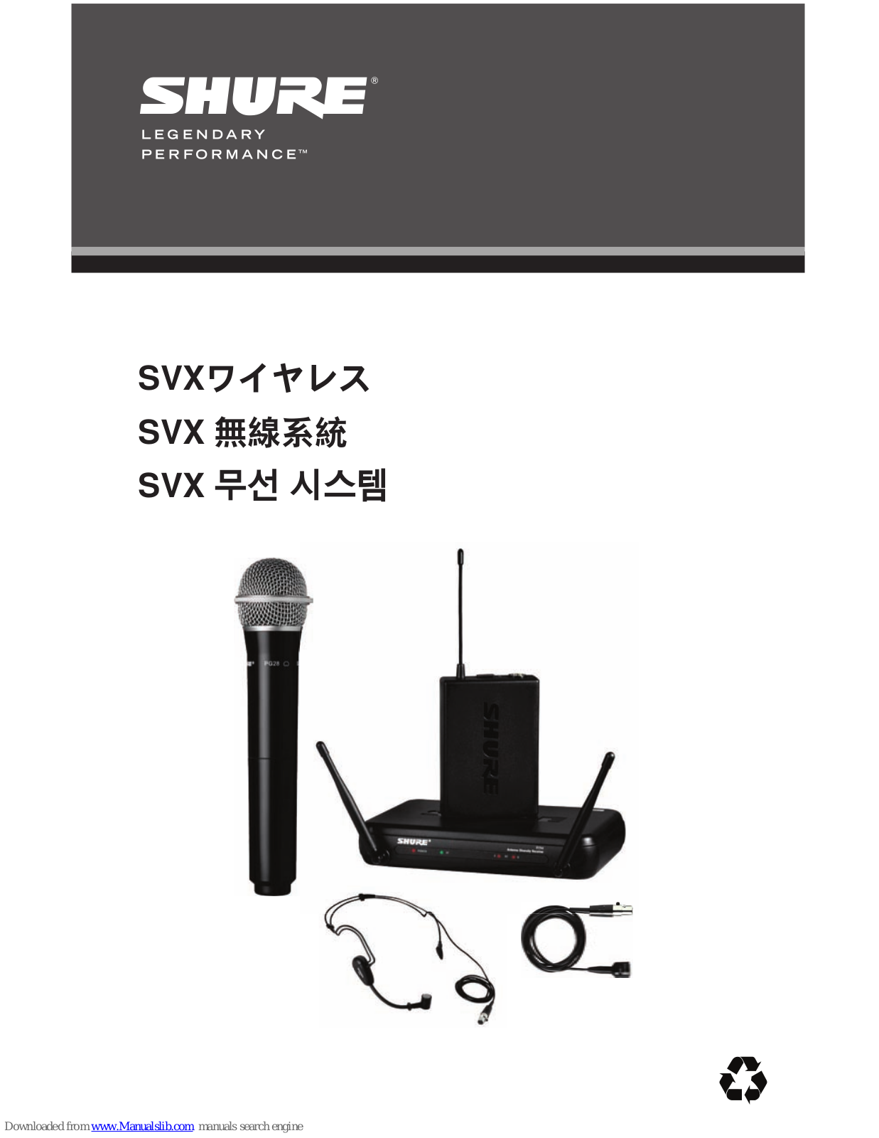 Shure SVX4, SVX2, SVX1 User Manual