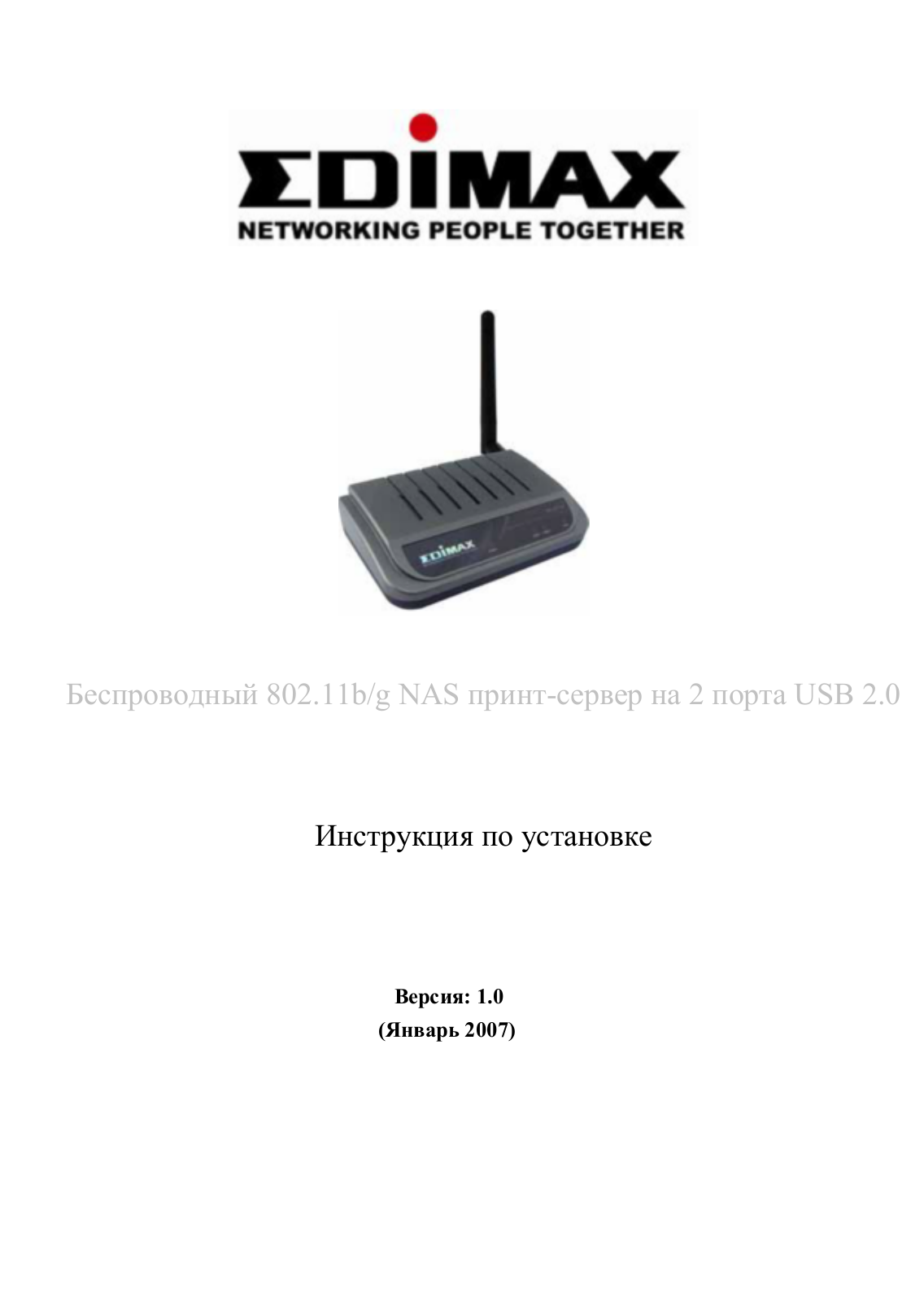 Edimax Technology PS-2207SUg User Manual