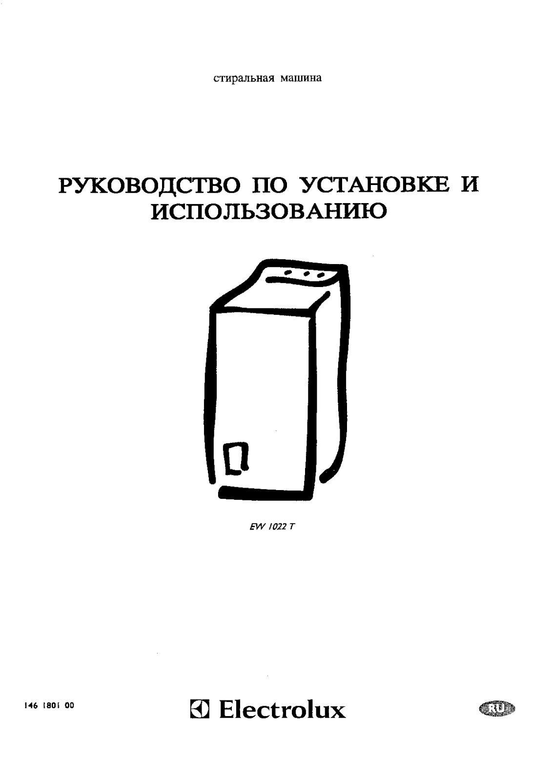 Electrolux EW 1022 Т User Manual