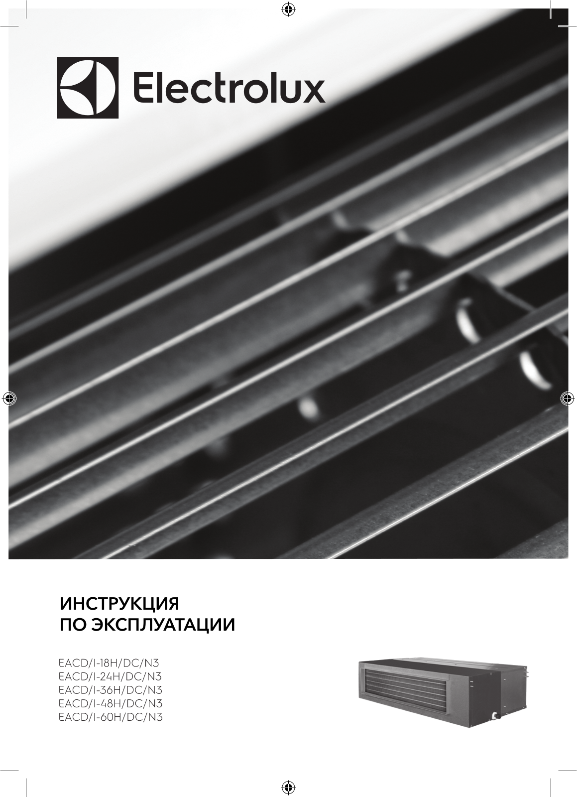 Electrolux EACС/I-24H/DC/N3 User Manual