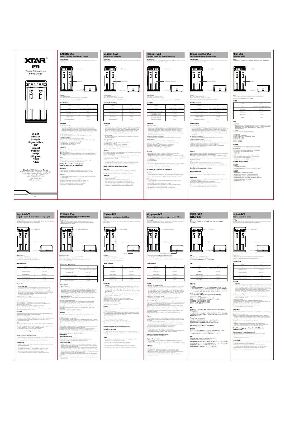 Xstar SC2 User guide - ManualMachine.com