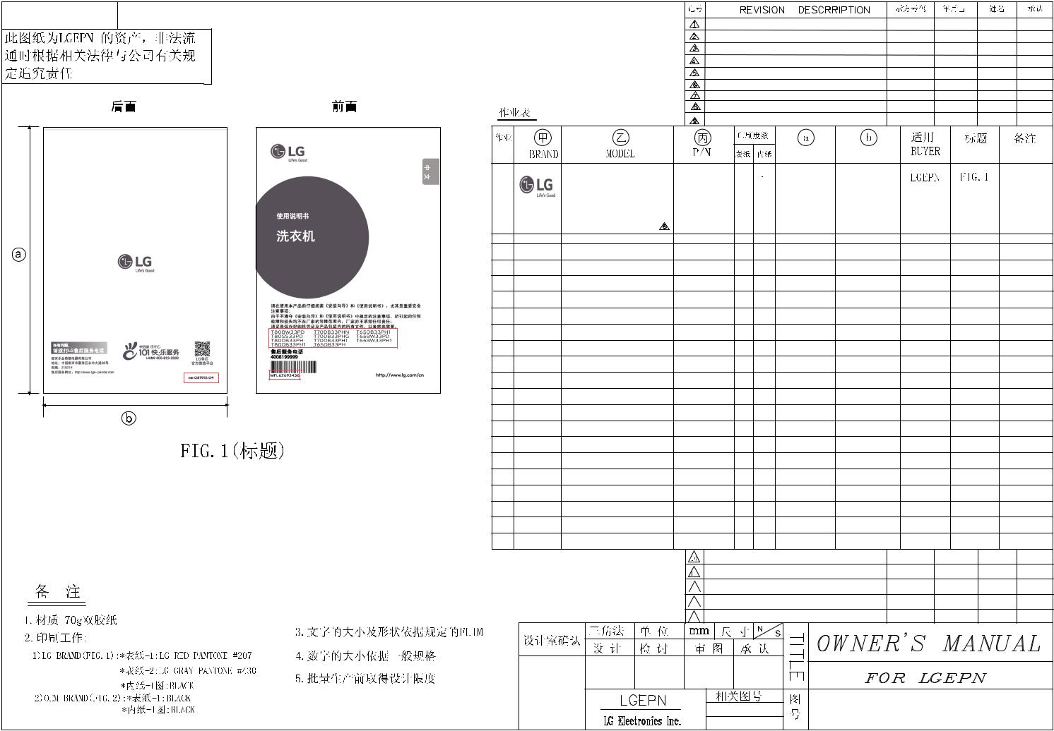 LG T65BW33PH1 Users guide