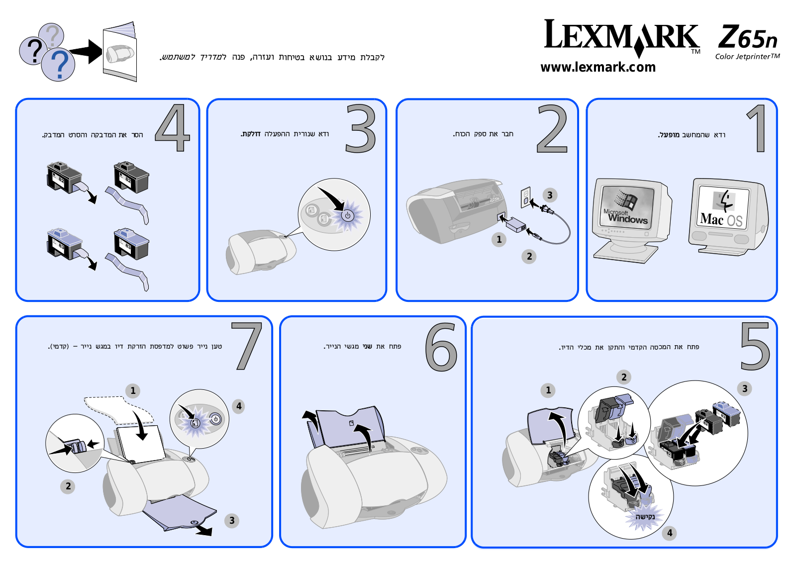 Lexmark Z65N Quick start guide