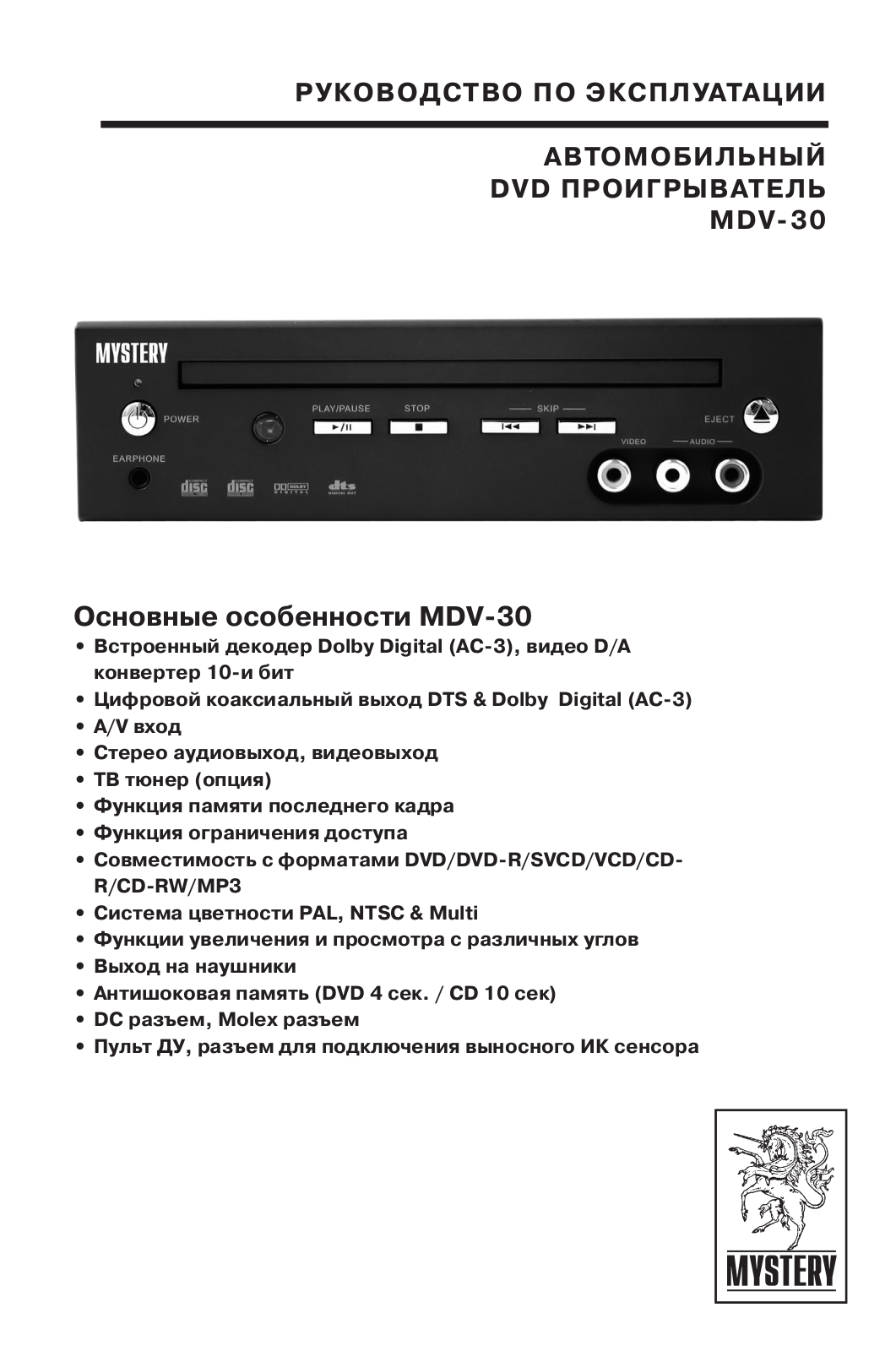 Mystery MDV-30 User Manual