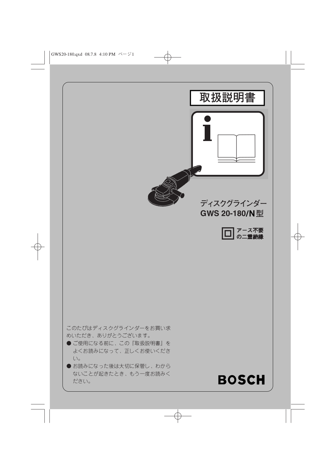 Bosch GWS 20-180/N User Manual