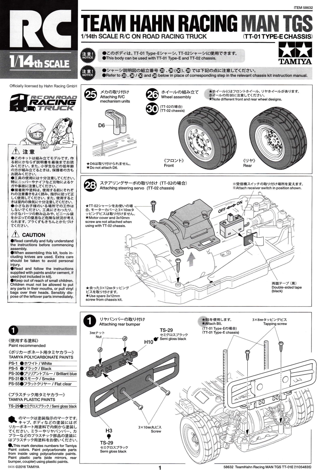Tamiya 58632 User guide - ManualMachine.com