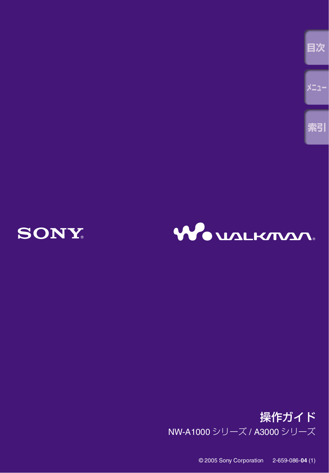 Sony NW-A3000, NW-A1200, NW-A1000 User Manual