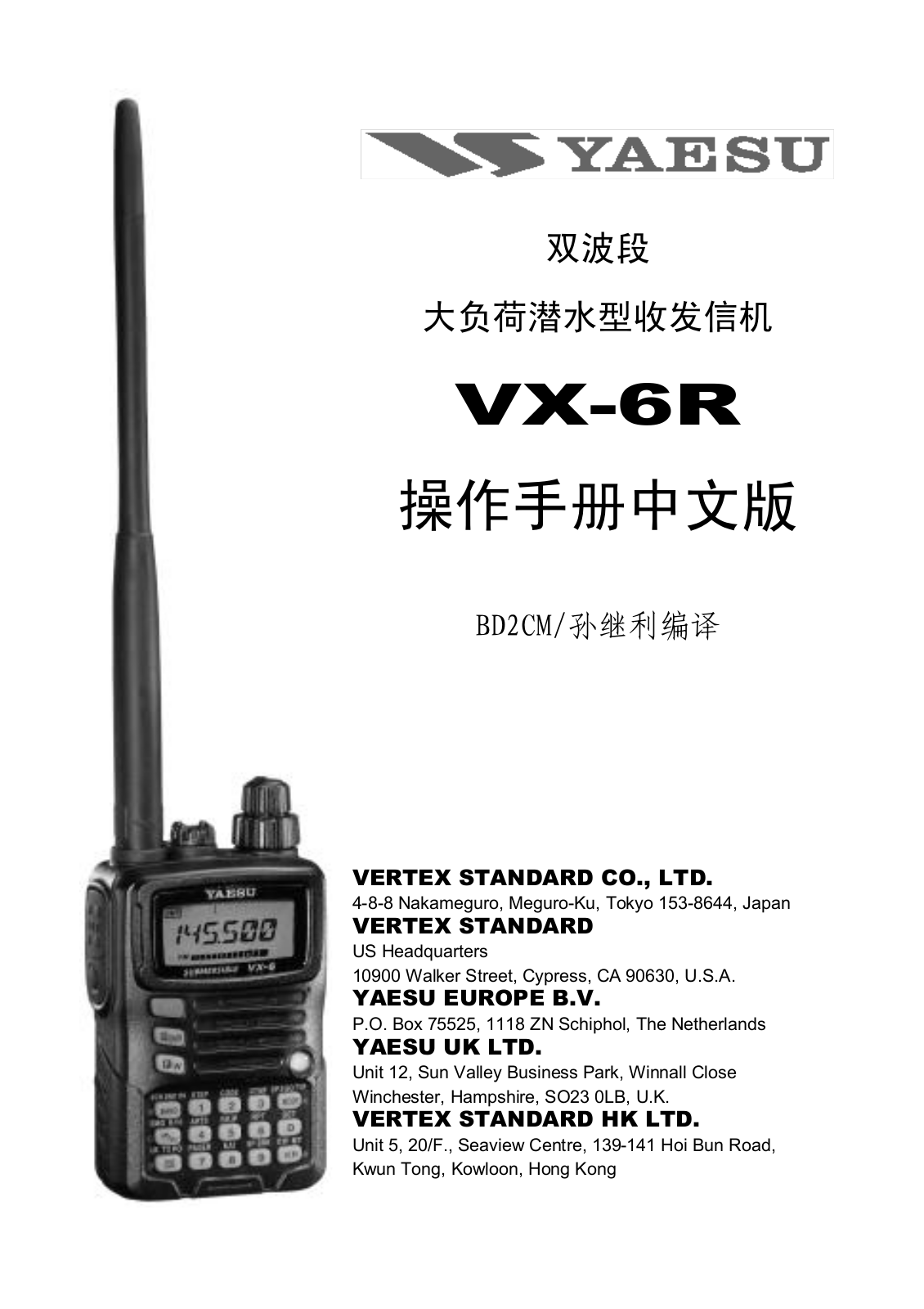 Yaesu VX-6R User Manual