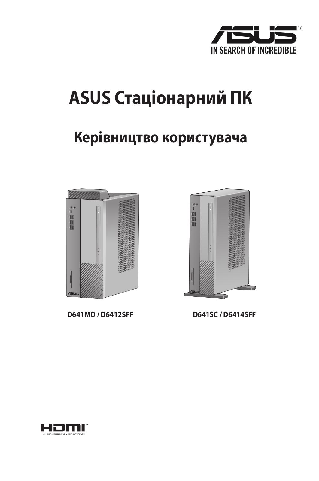 Asus S641SC User’s Manual