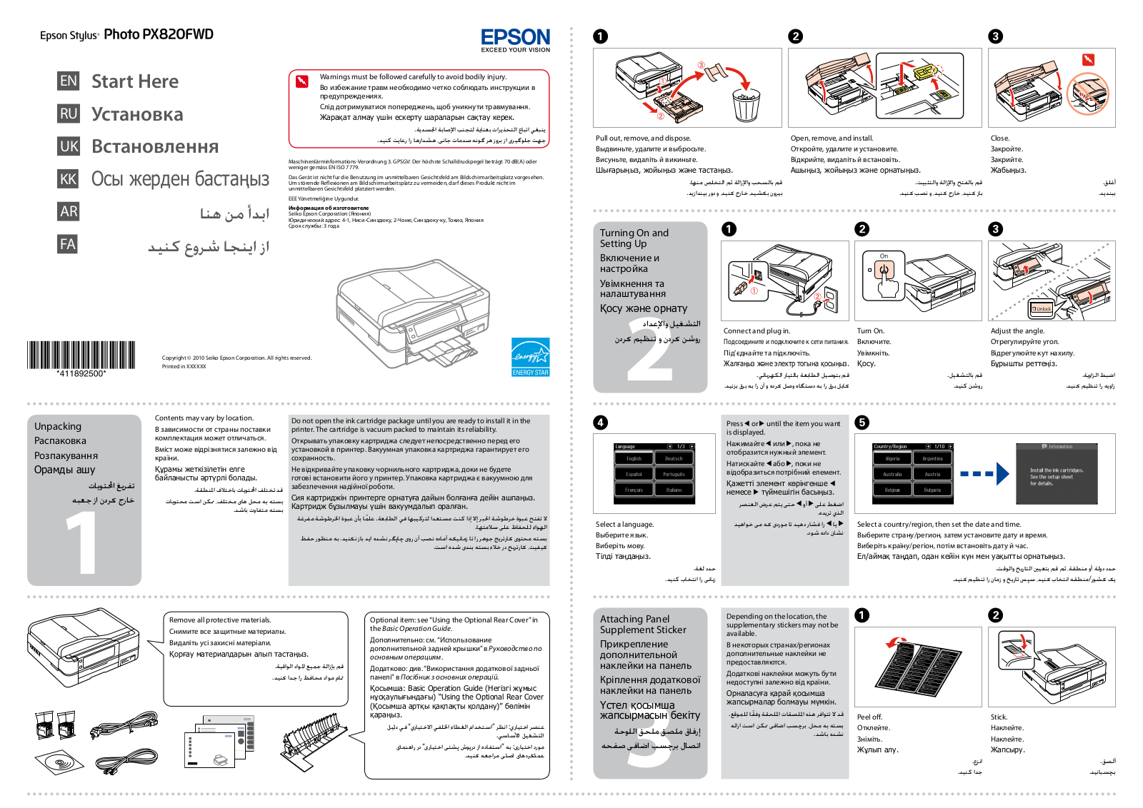 EPSON PX820FWD User Manual