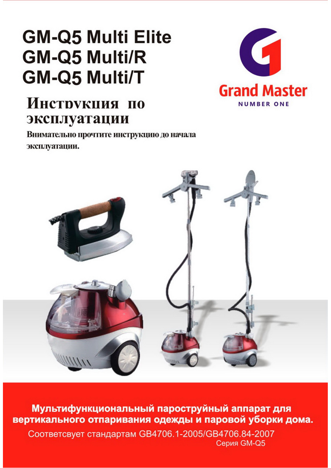 Grand master GM-Q5 Multi R User Manual