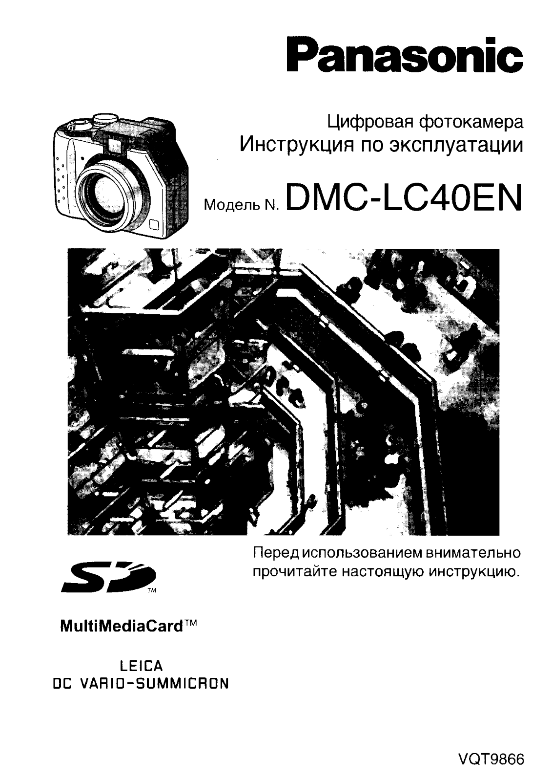 Panasonic DMC-LC40EN User Manual