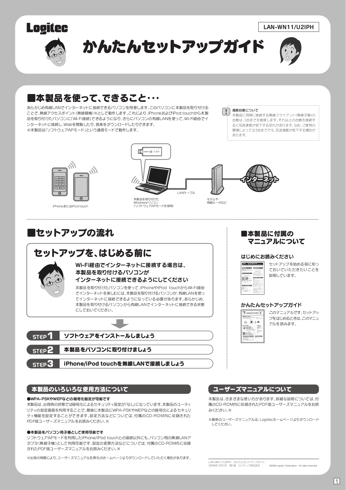 ELECOM Logitec LAN-WN11/U2IPH User guide