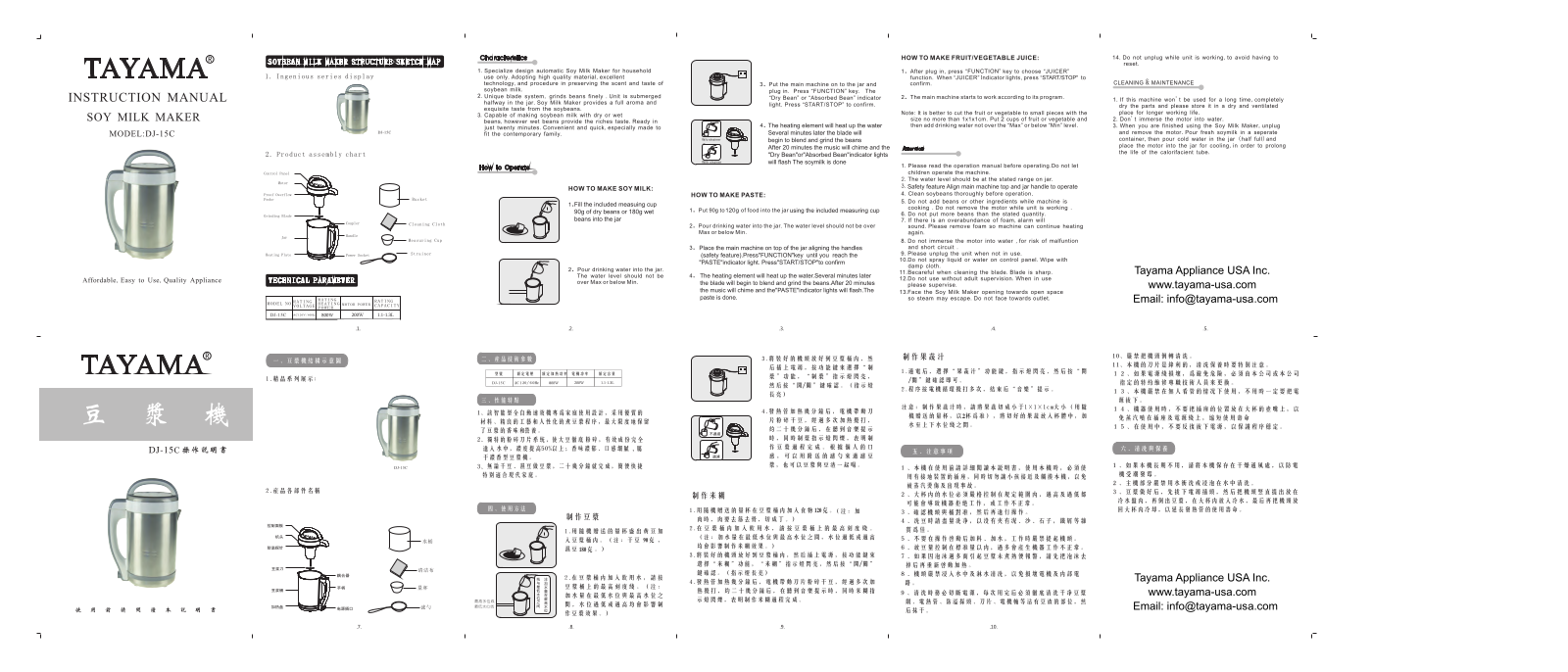 Tayama DJ-15C User Manual