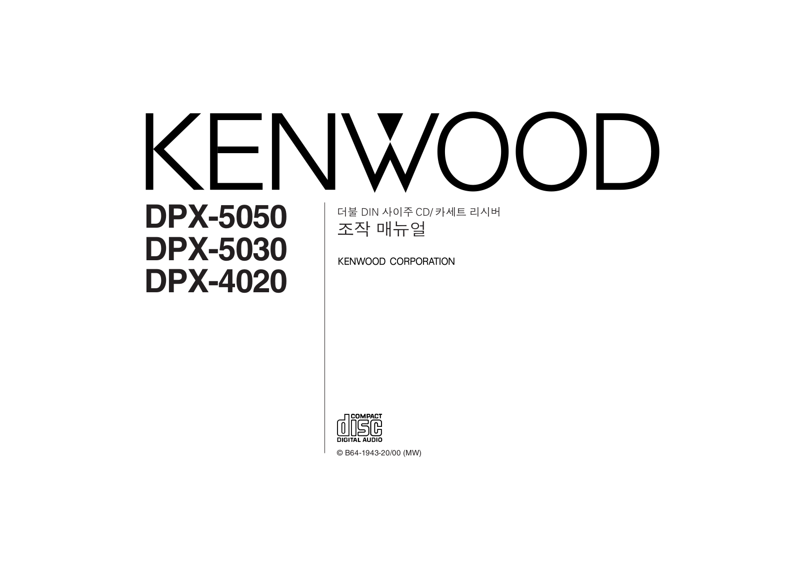 KENWOOD DPX-5050, DPX-5030, DPX-4020 User Manual