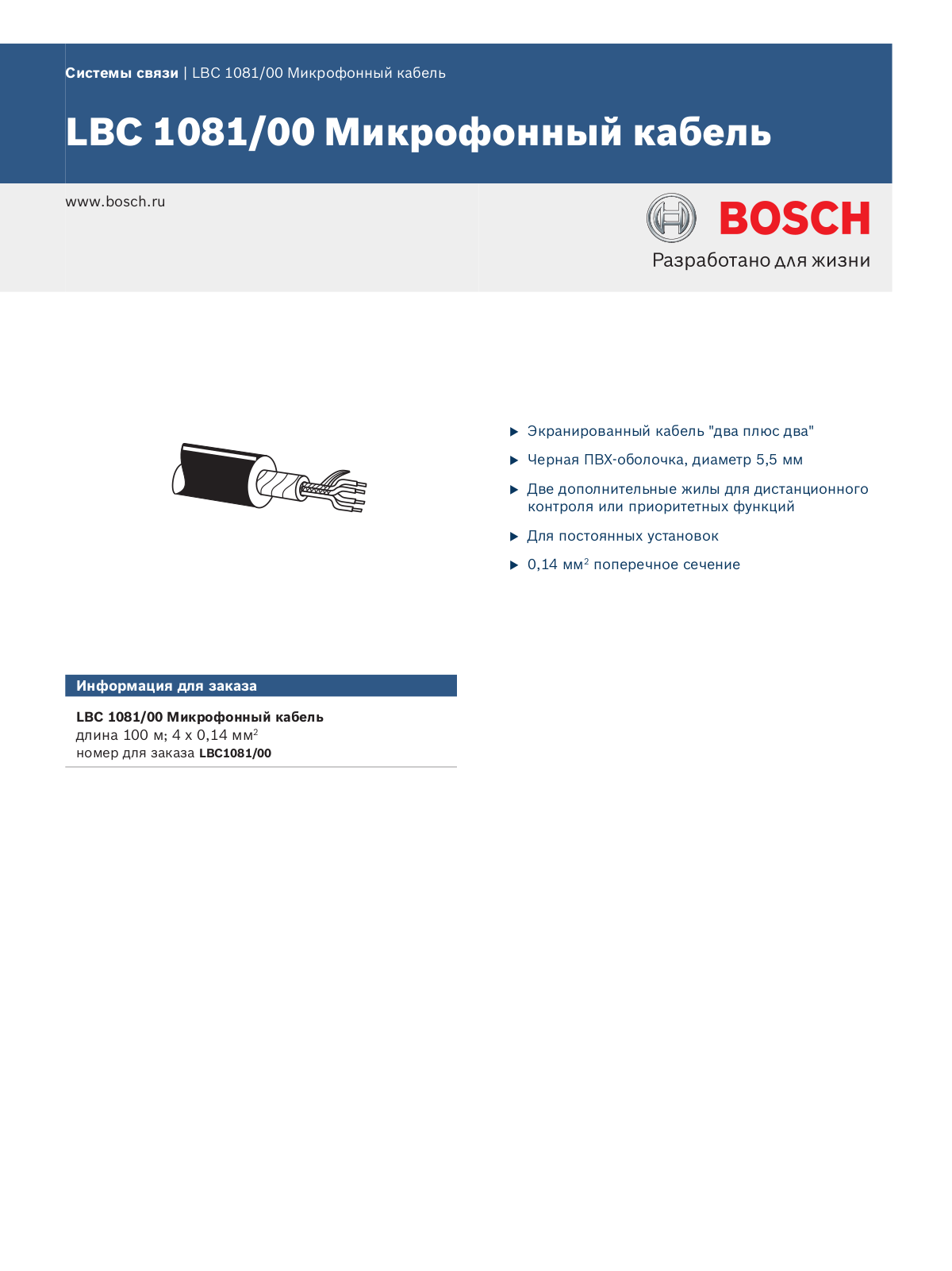 BOSCH LBC 1081 User Manual