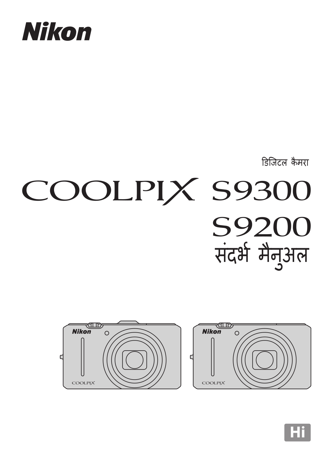 Nikon COOLPIX S9200, COOLPIX S9300 Reference Manual (Full Instructions)