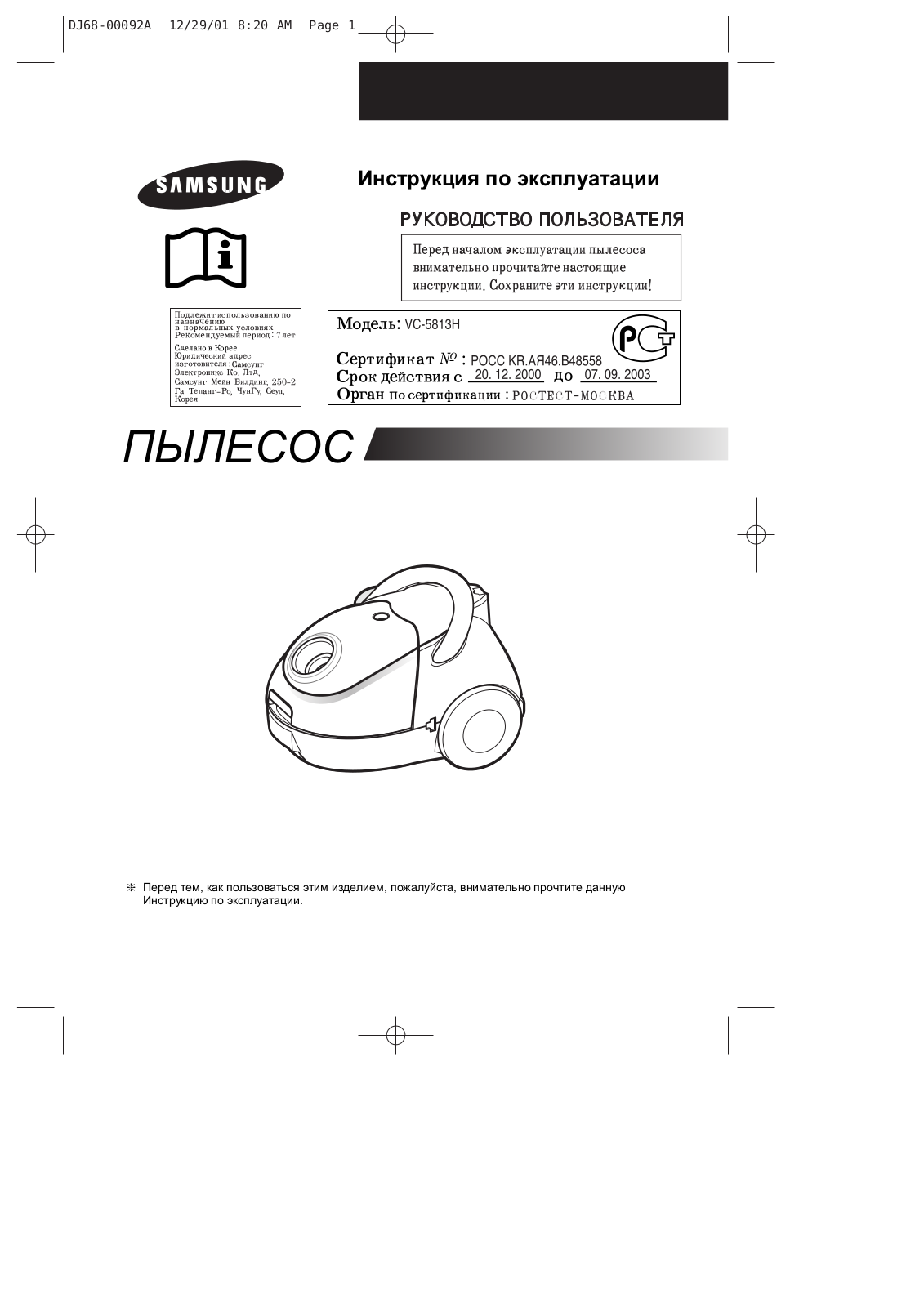 Samsung VC-5813H User Manual