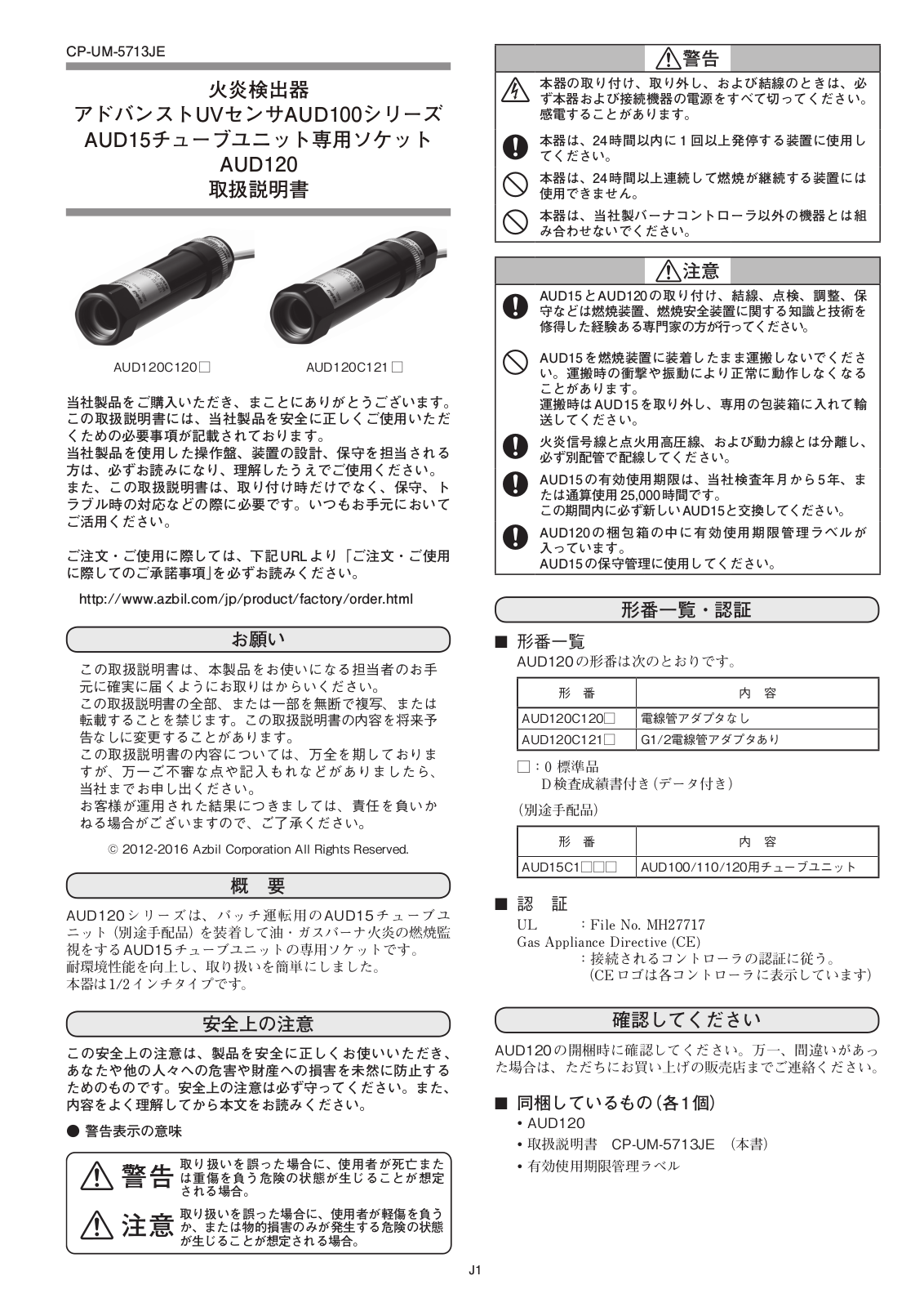 Azbil AUD100, AUD120C120, AUD120C121, AUD120 User Manual