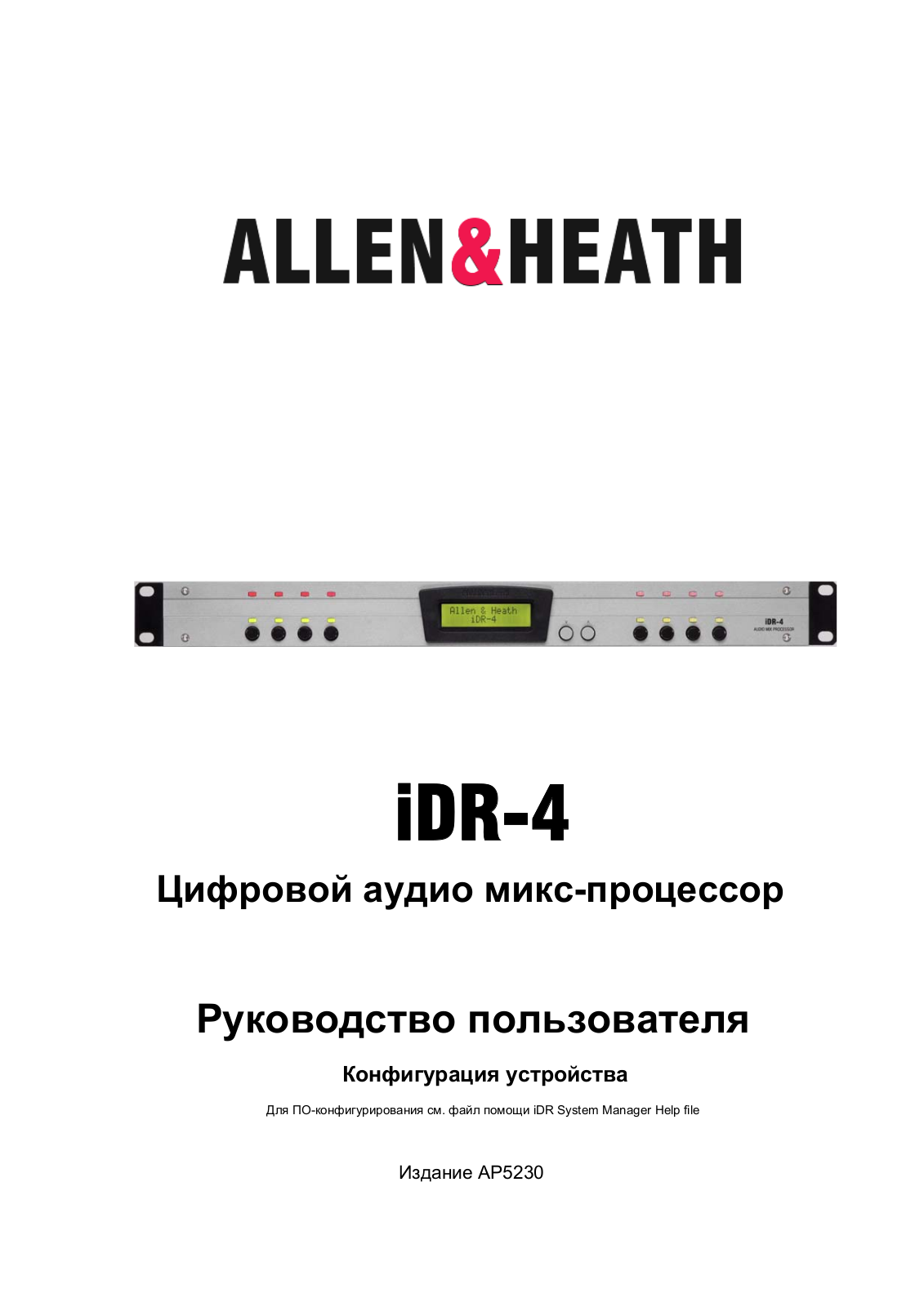 Allen&Heath iDR-4 User Manual