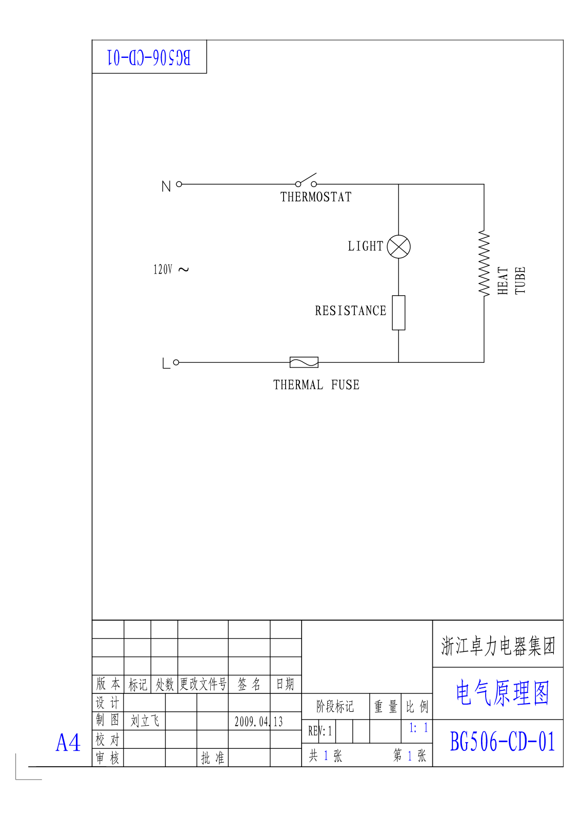 Maxwell BG506 exploded diagram