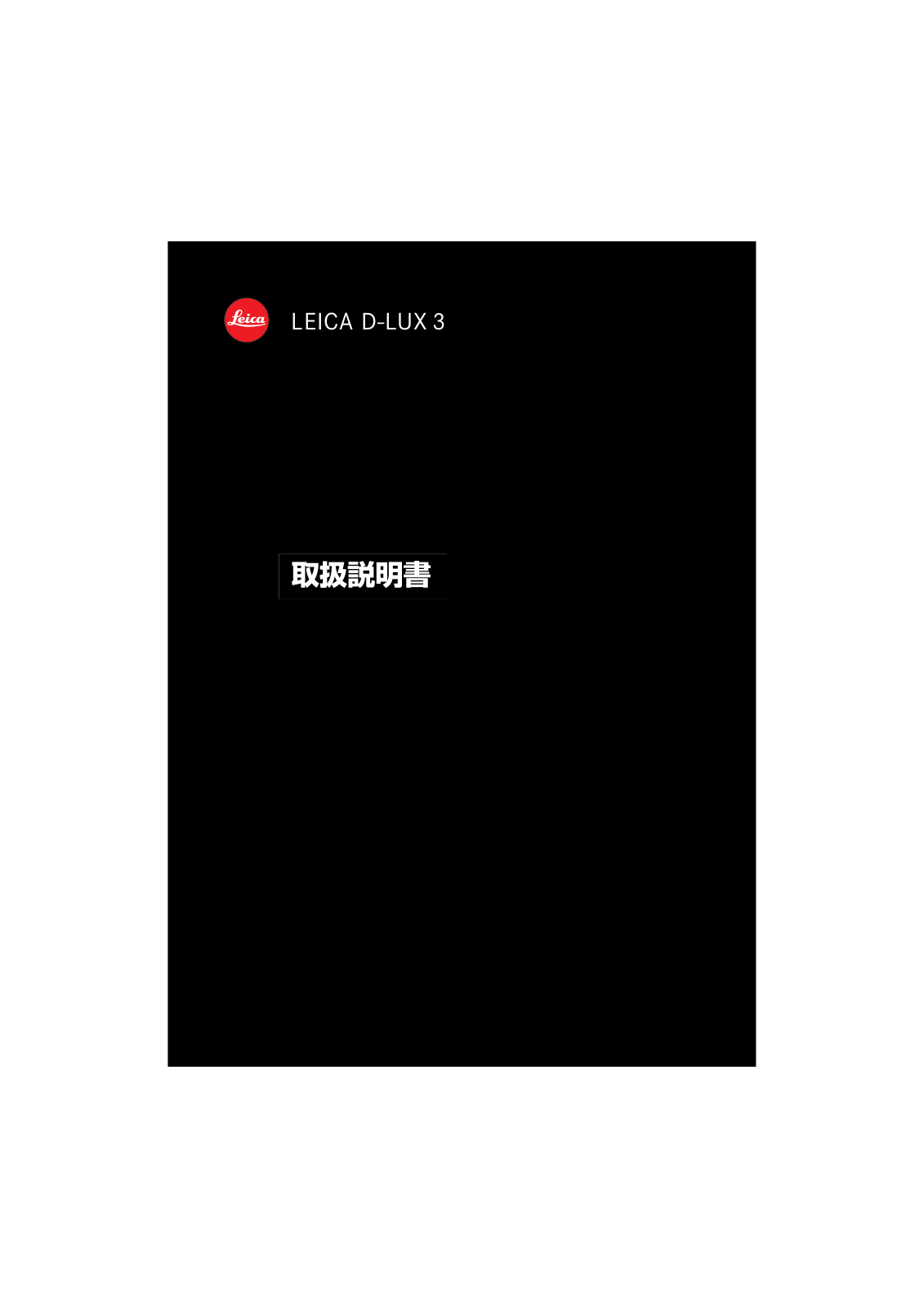 Leica D-LUX 3 User Manual