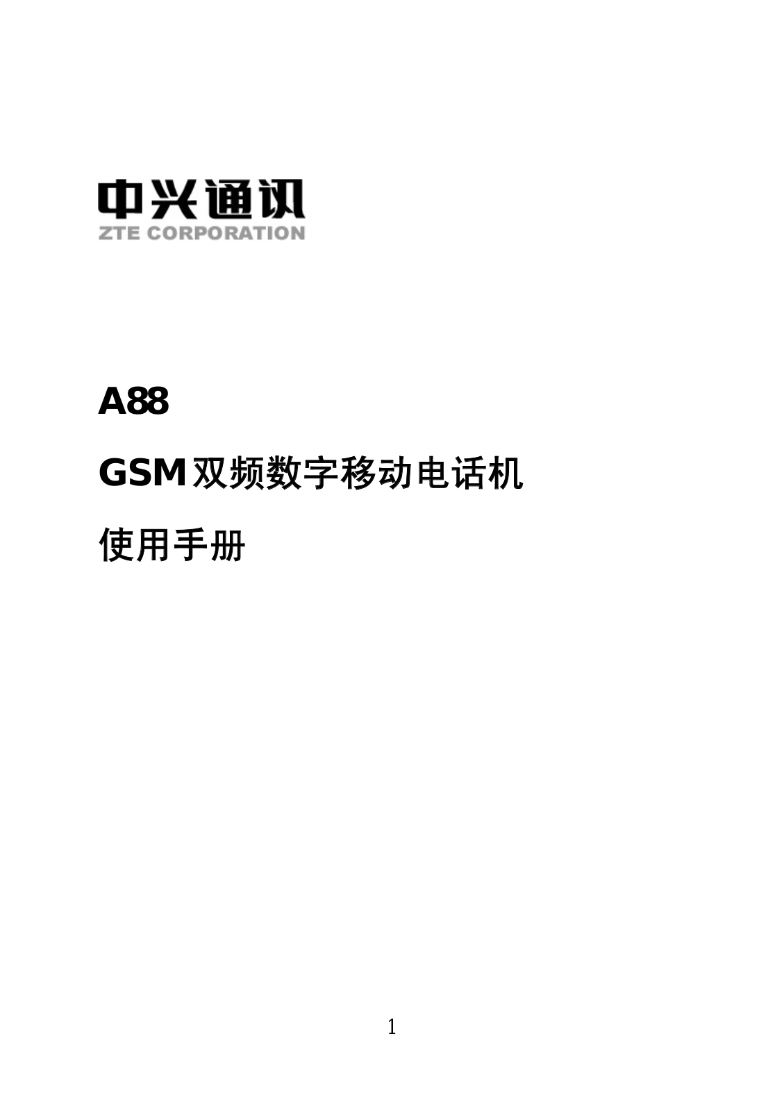 ZTE A88 User Manual